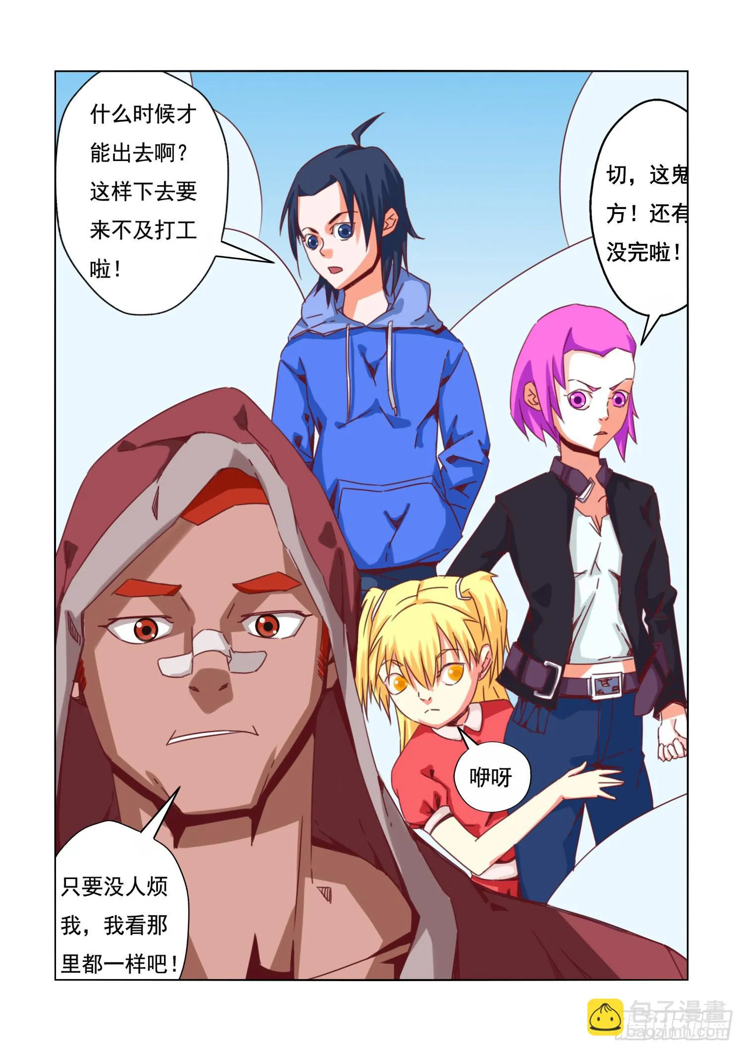 14.冲突 第3页