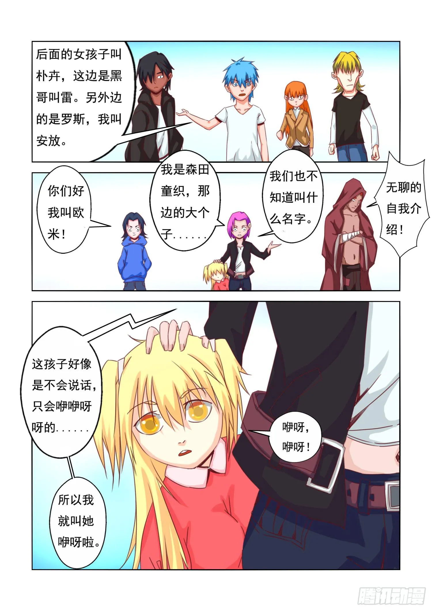 14.冲突 第5页