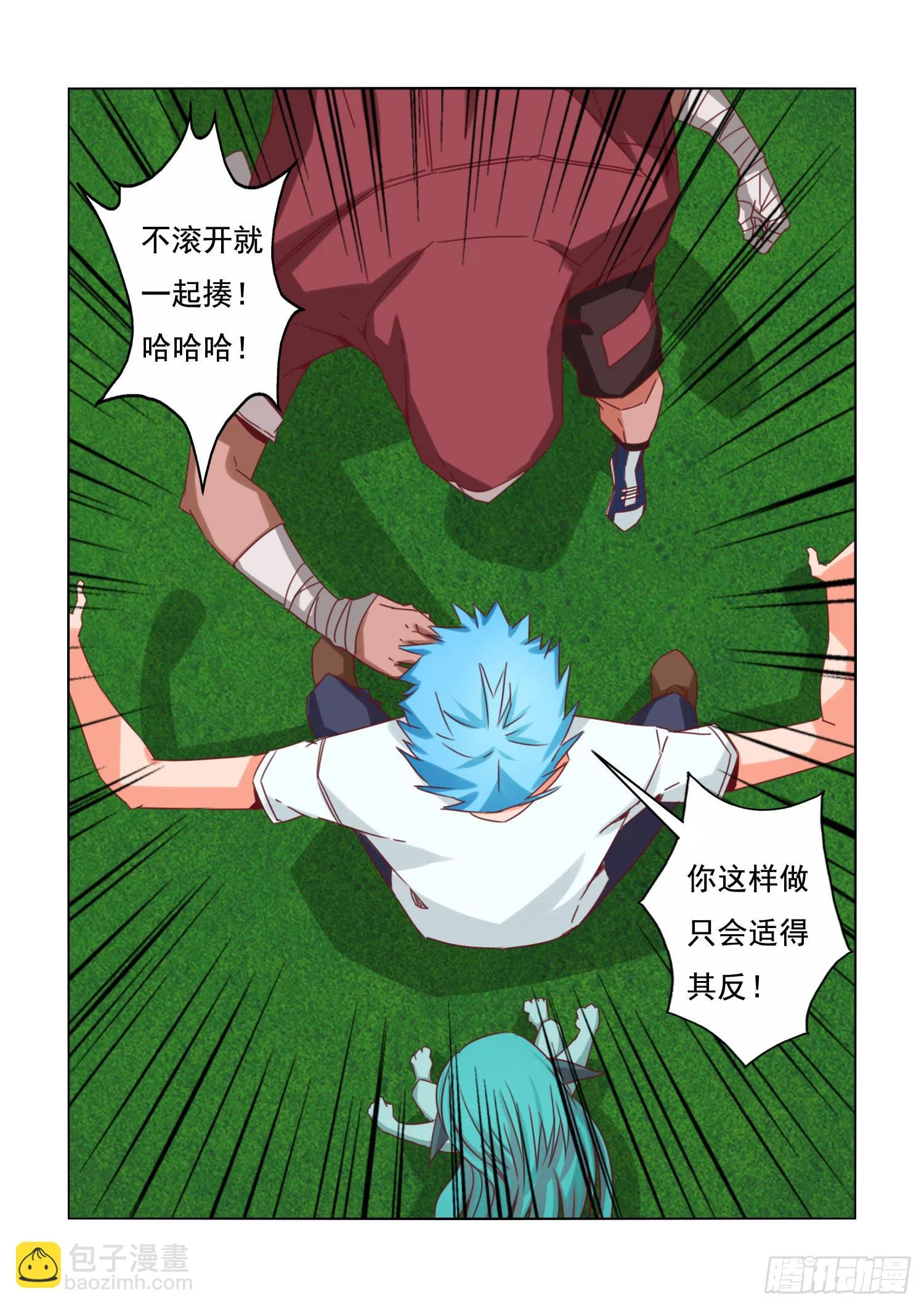 14.冲突 第9页