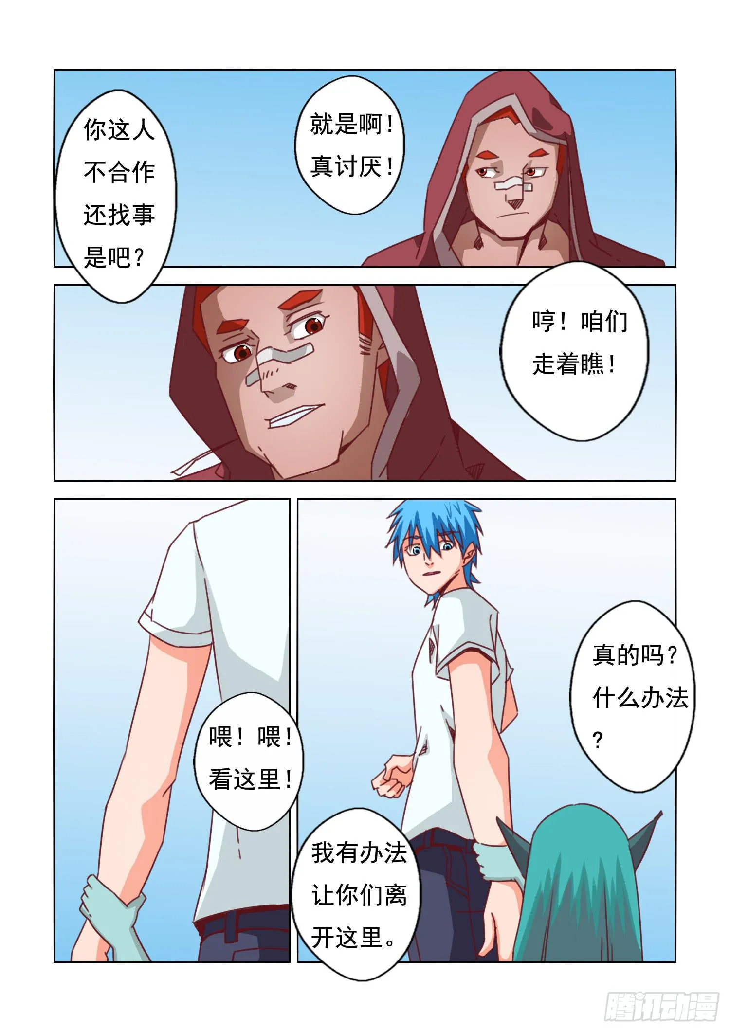 15.介绍 第2页
