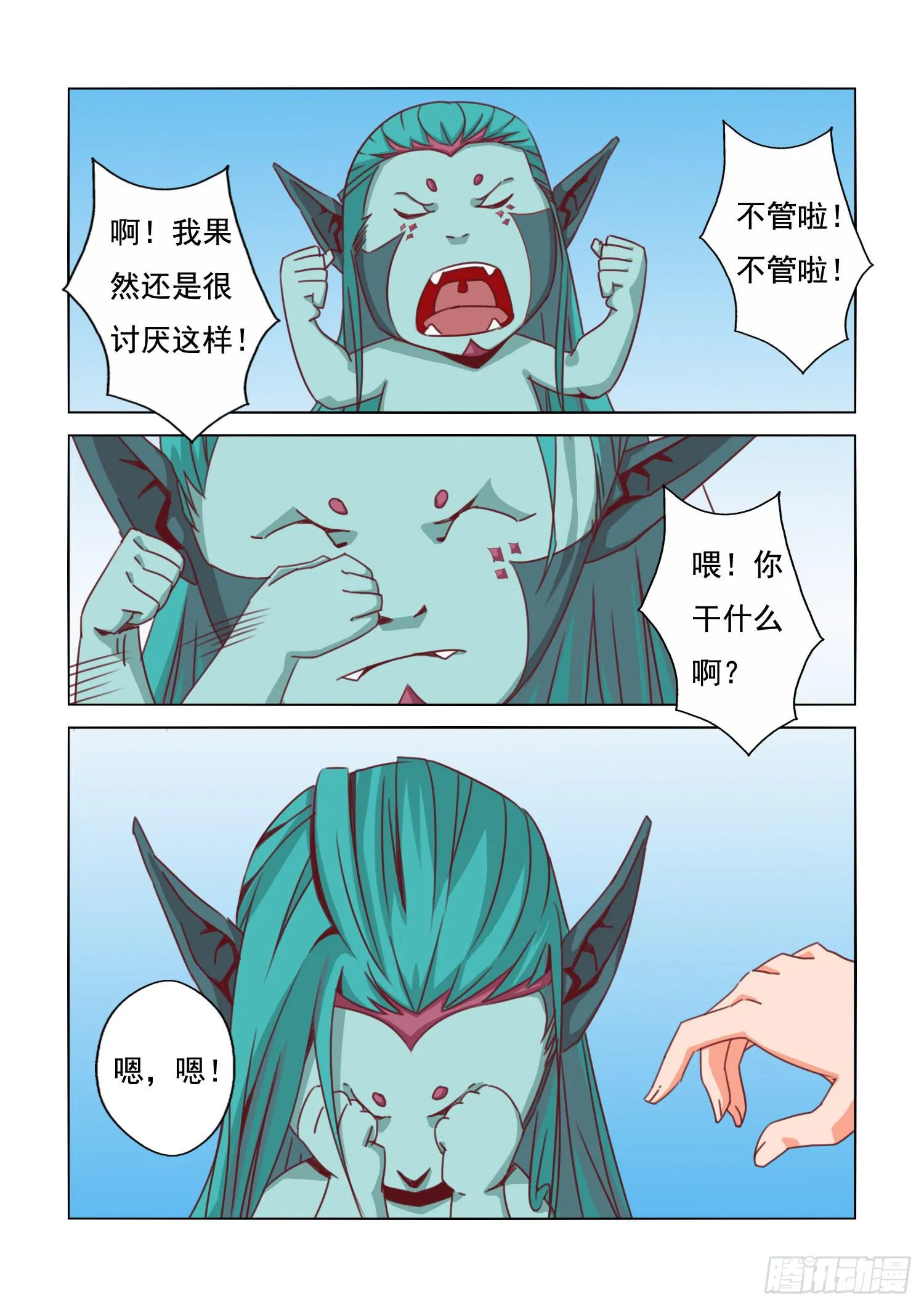 15.介绍 第3页