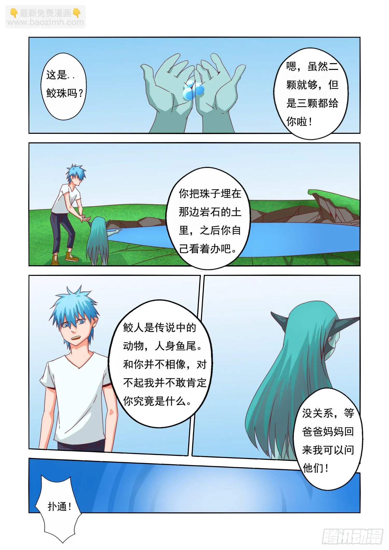 15.介绍 第4页