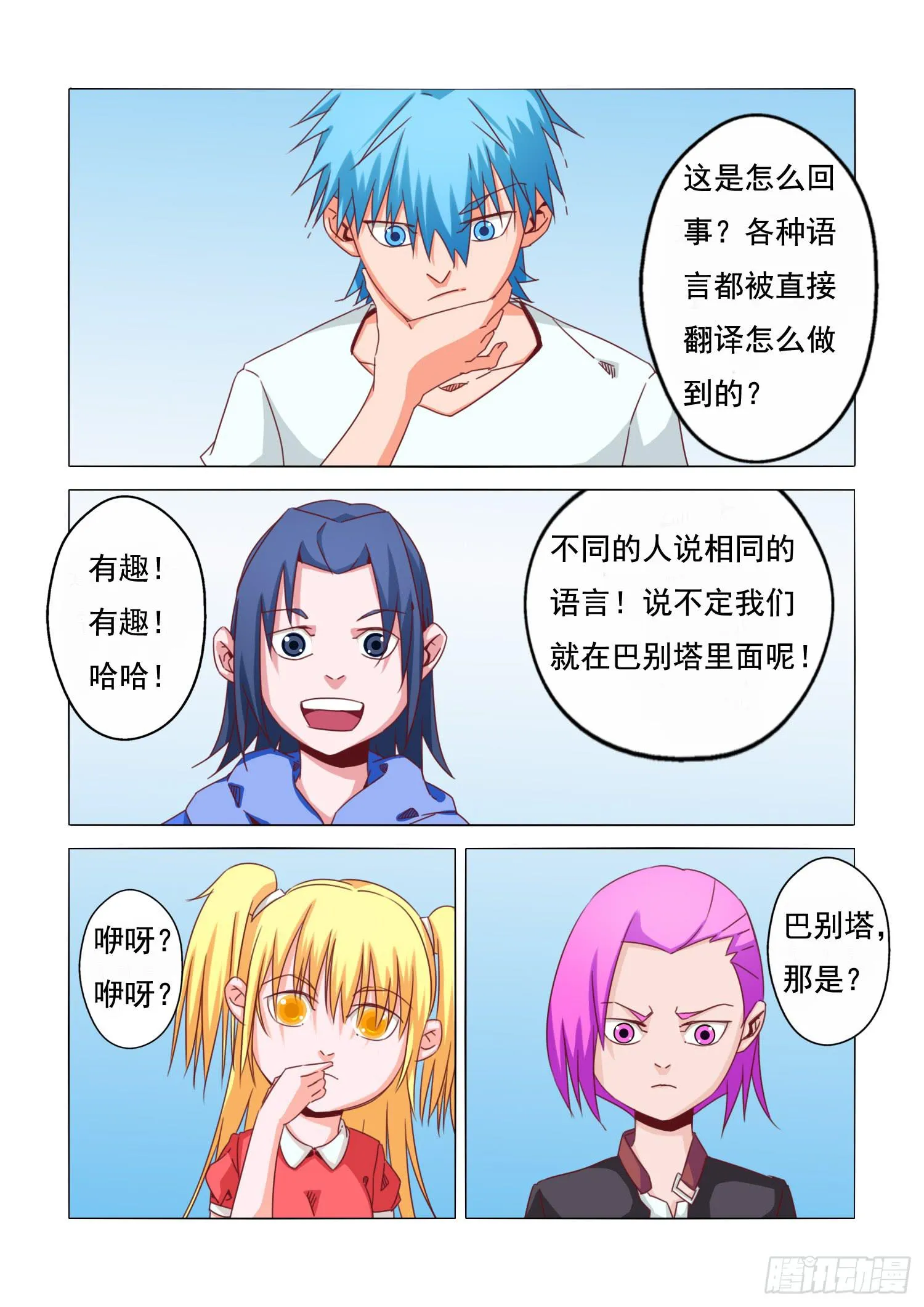 15.介绍 第11页