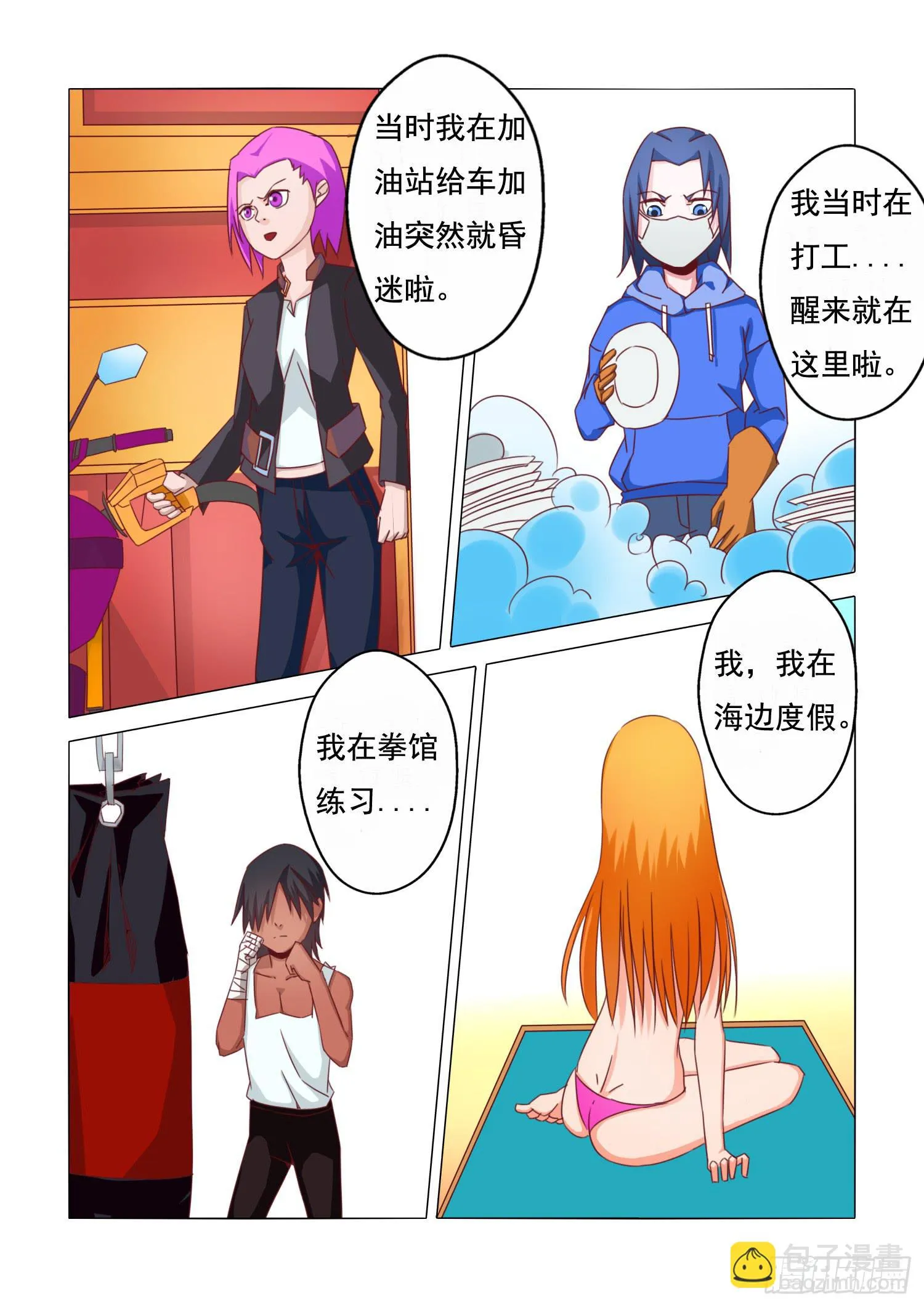 15.介绍 第13页