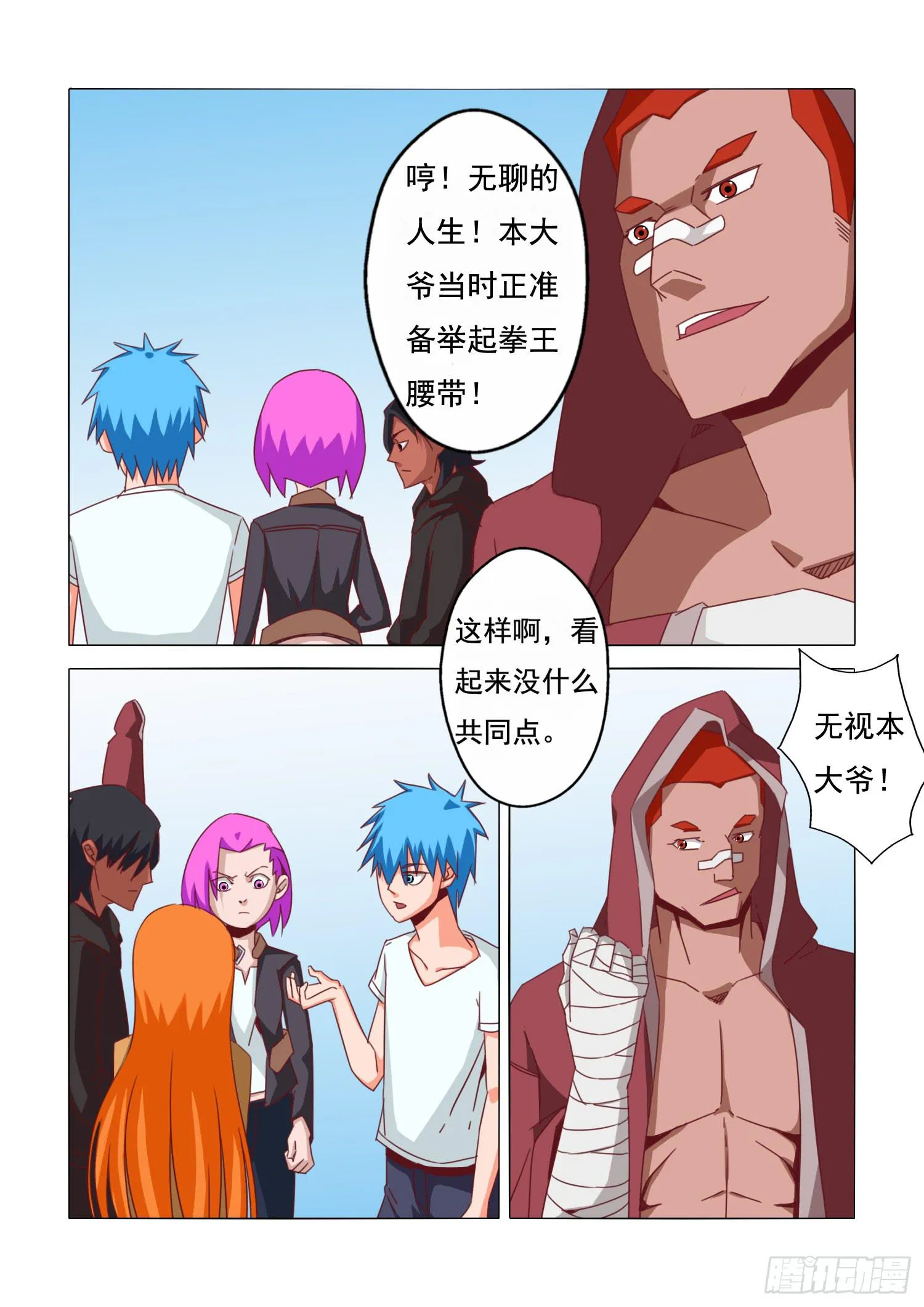 15.介绍 第14页