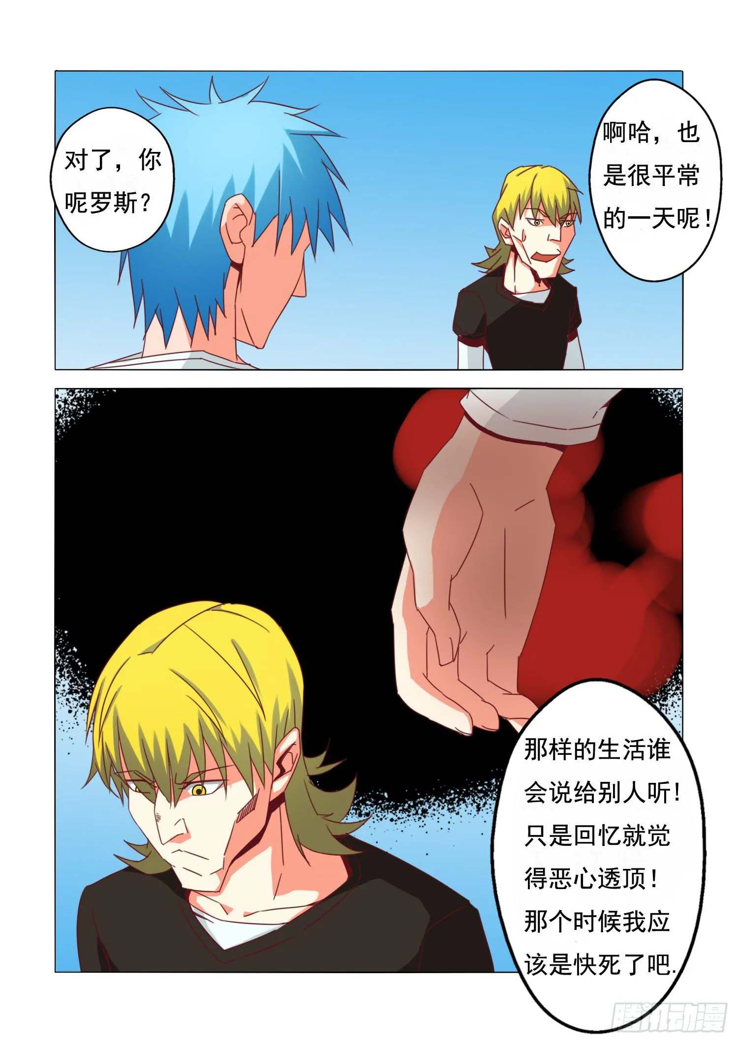 15.介绍 第15页