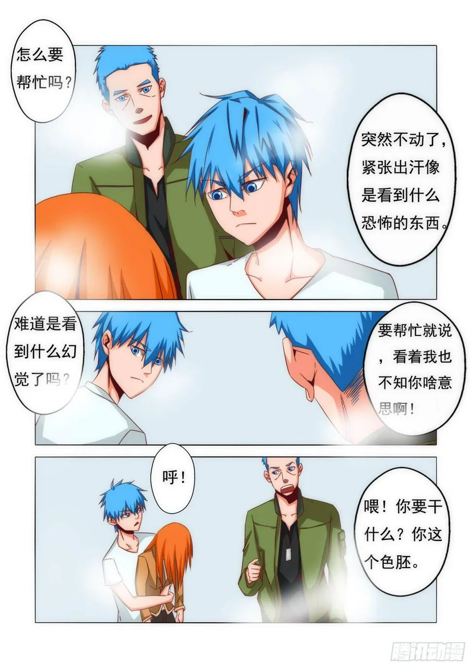 18.盛夏 第2页