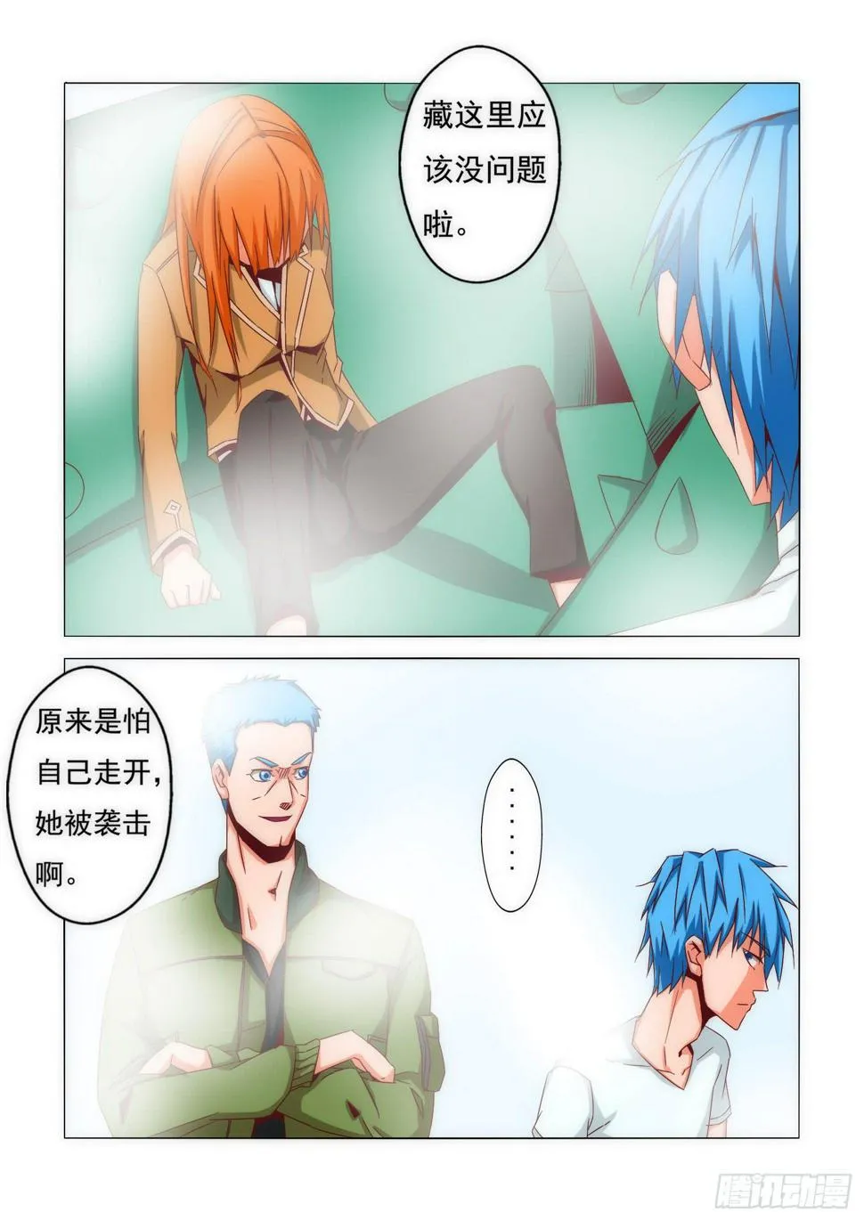 18.盛夏 第3页