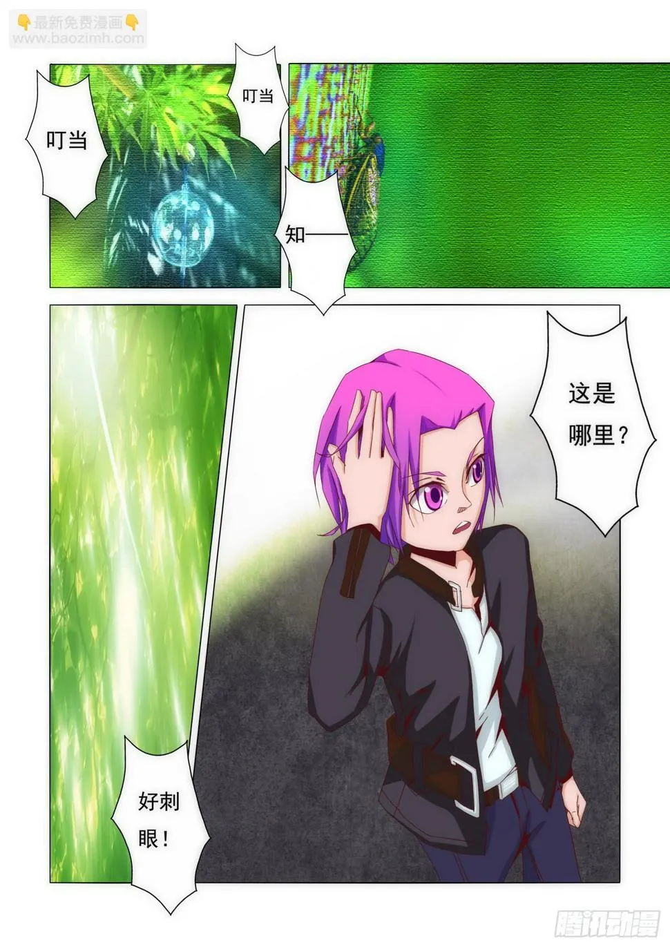 18.盛夏 第6页