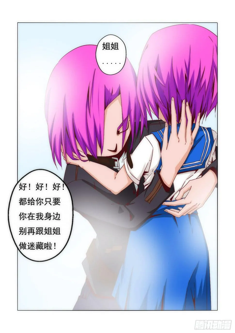 18.盛夏 第9页