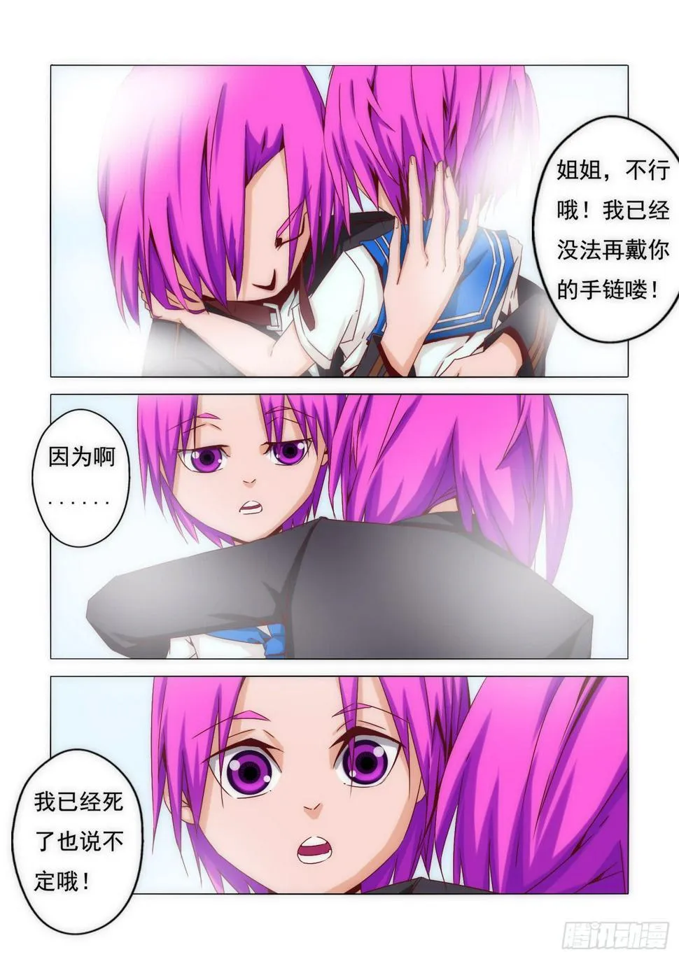 18.盛夏 第10页