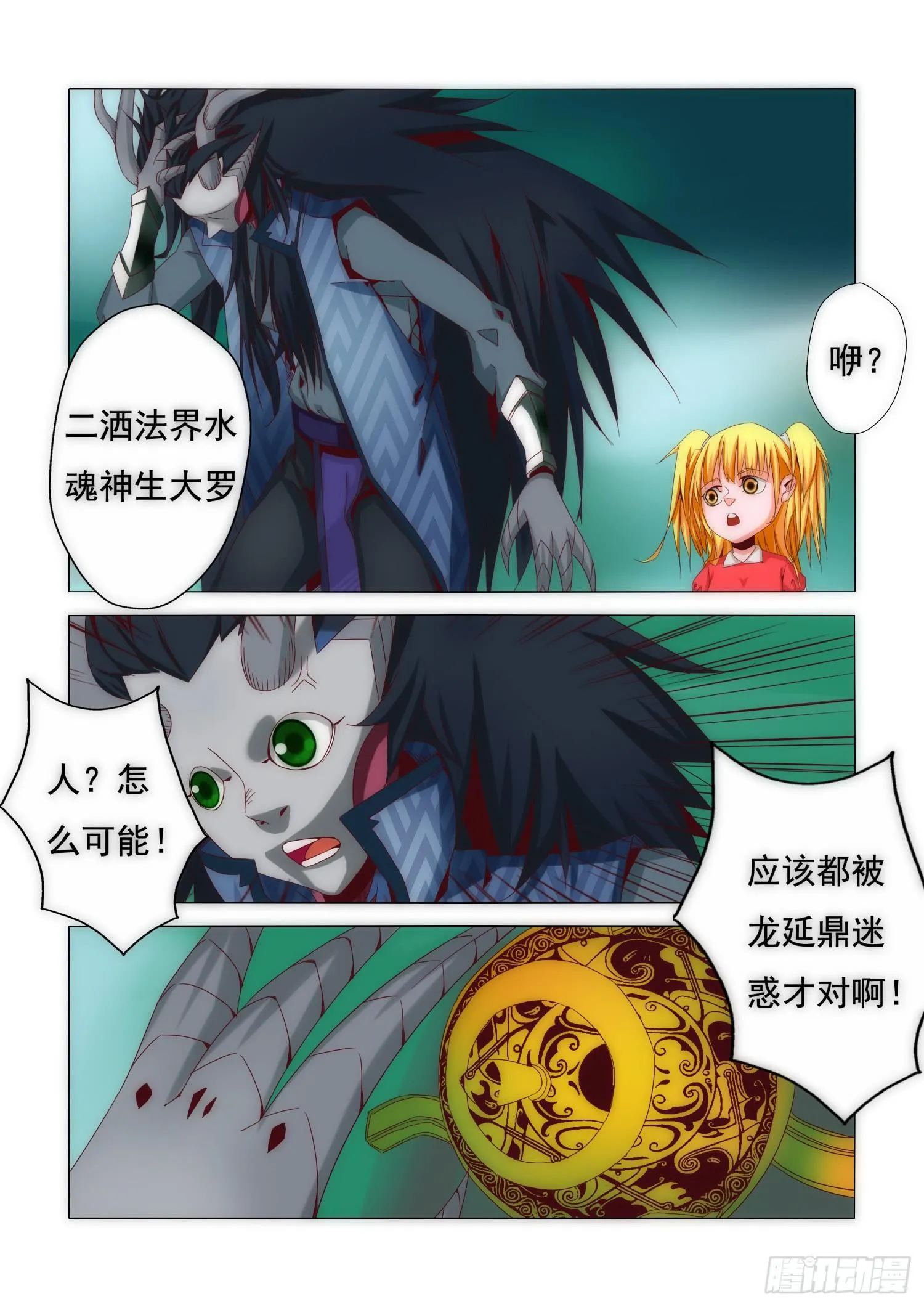 19.意外 第5页