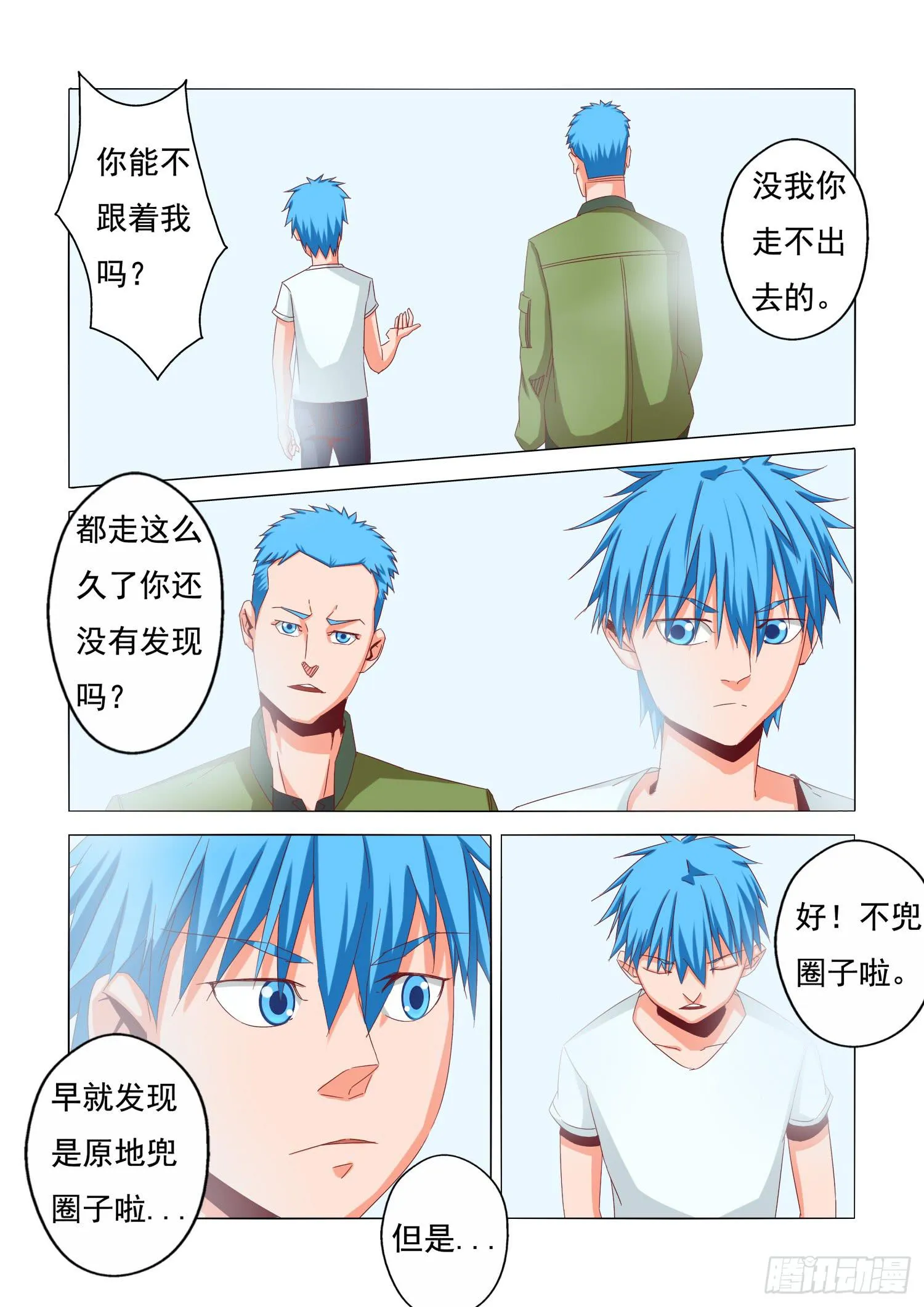 20.消散 第1页