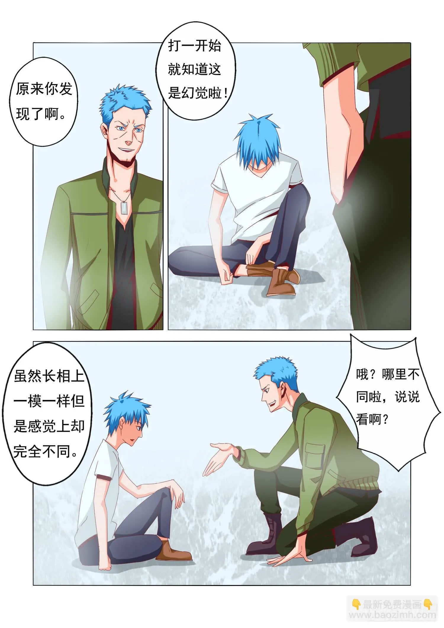 20.消散 第2页