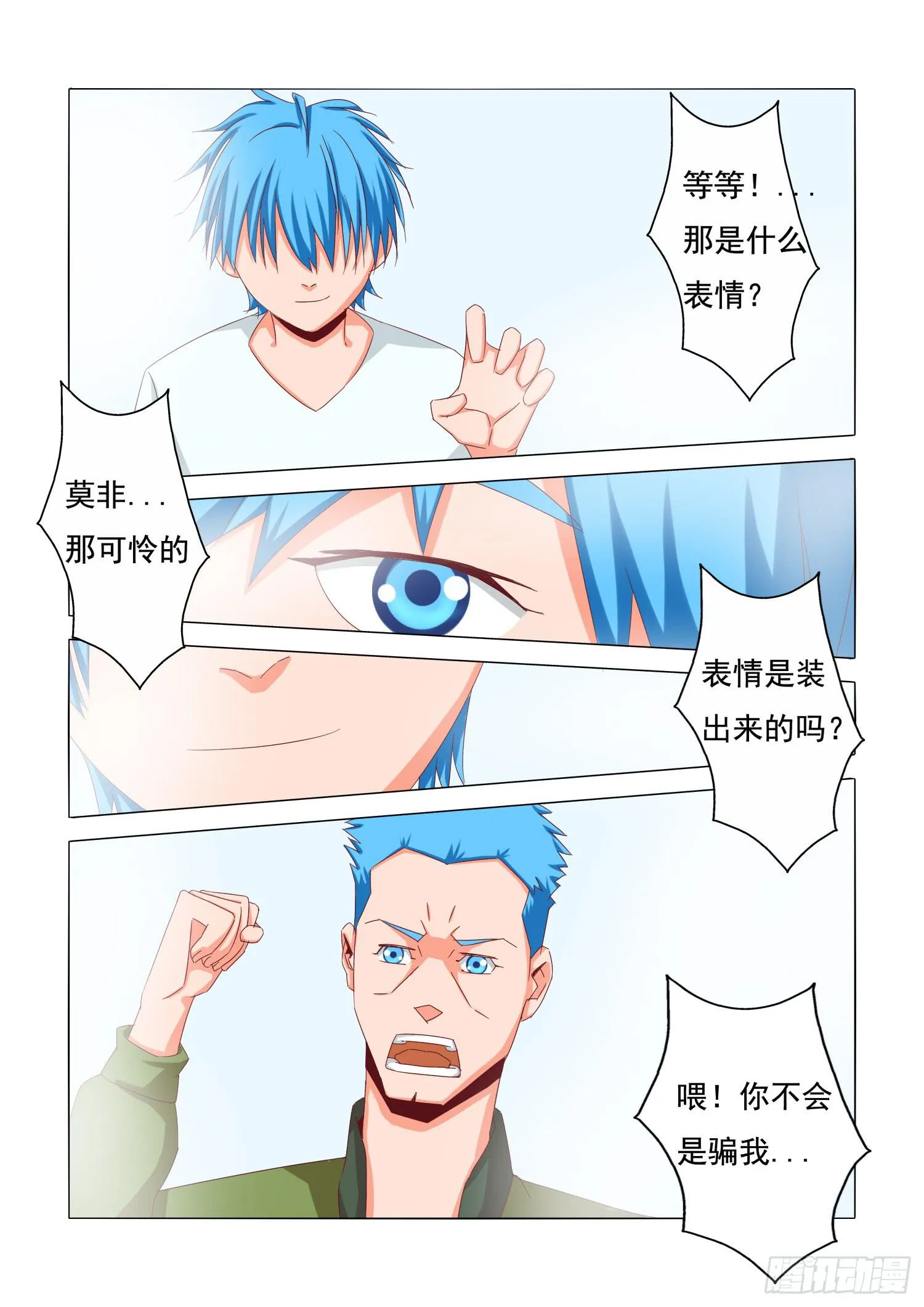 20.消散 第6页