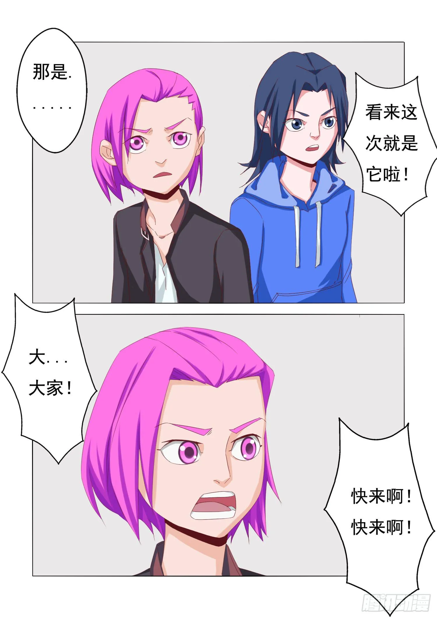 21.意料之外 第8页