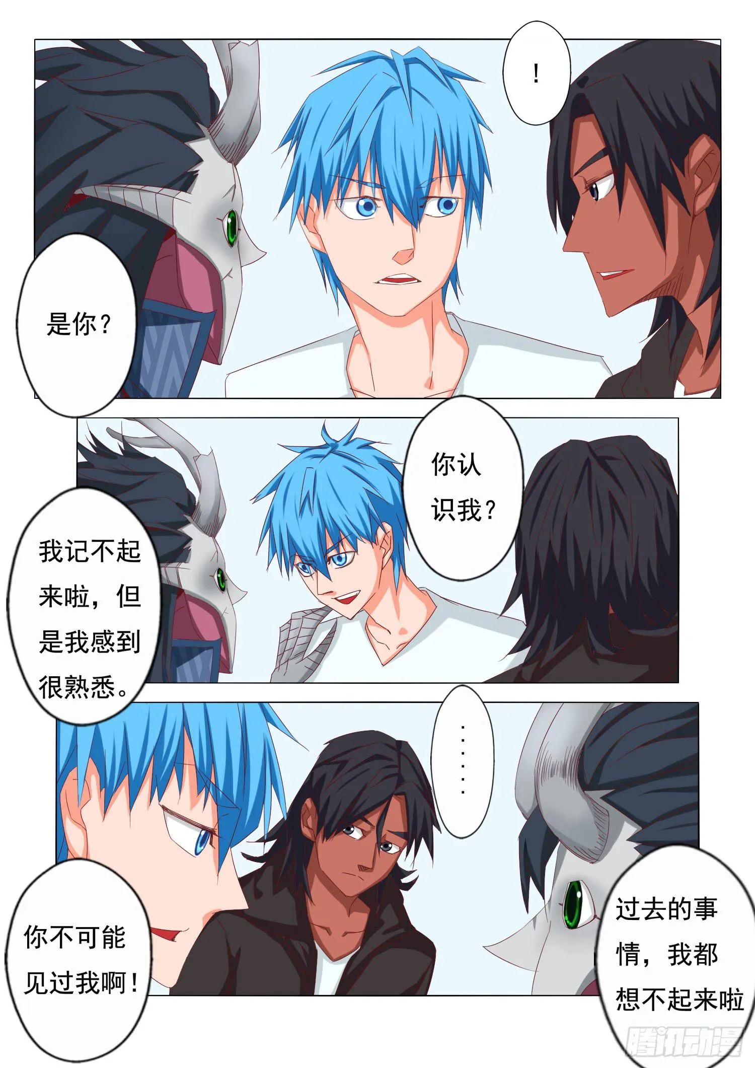 21.意料之外 第13页