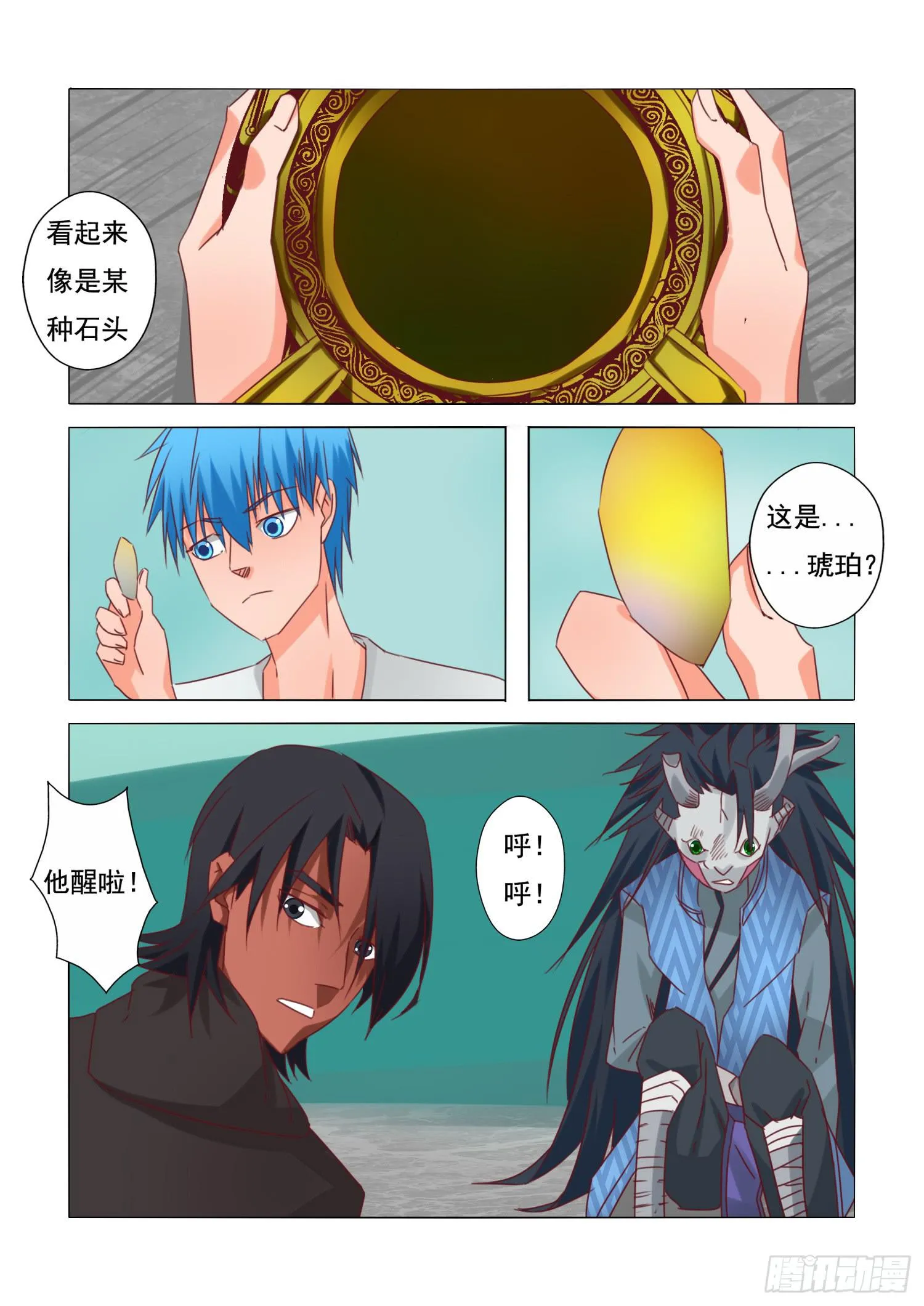 22.相识？ 第6页