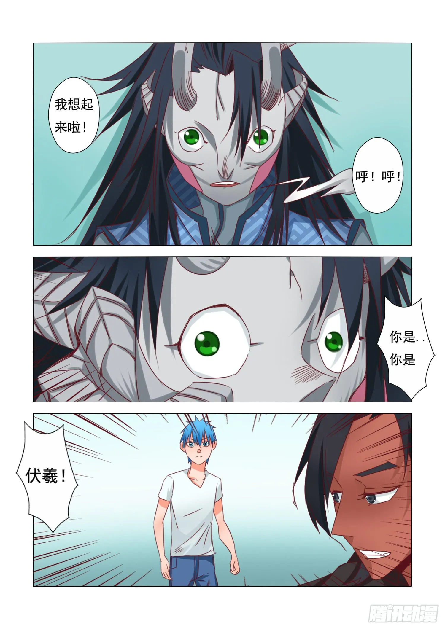 22.相识？ 第7页