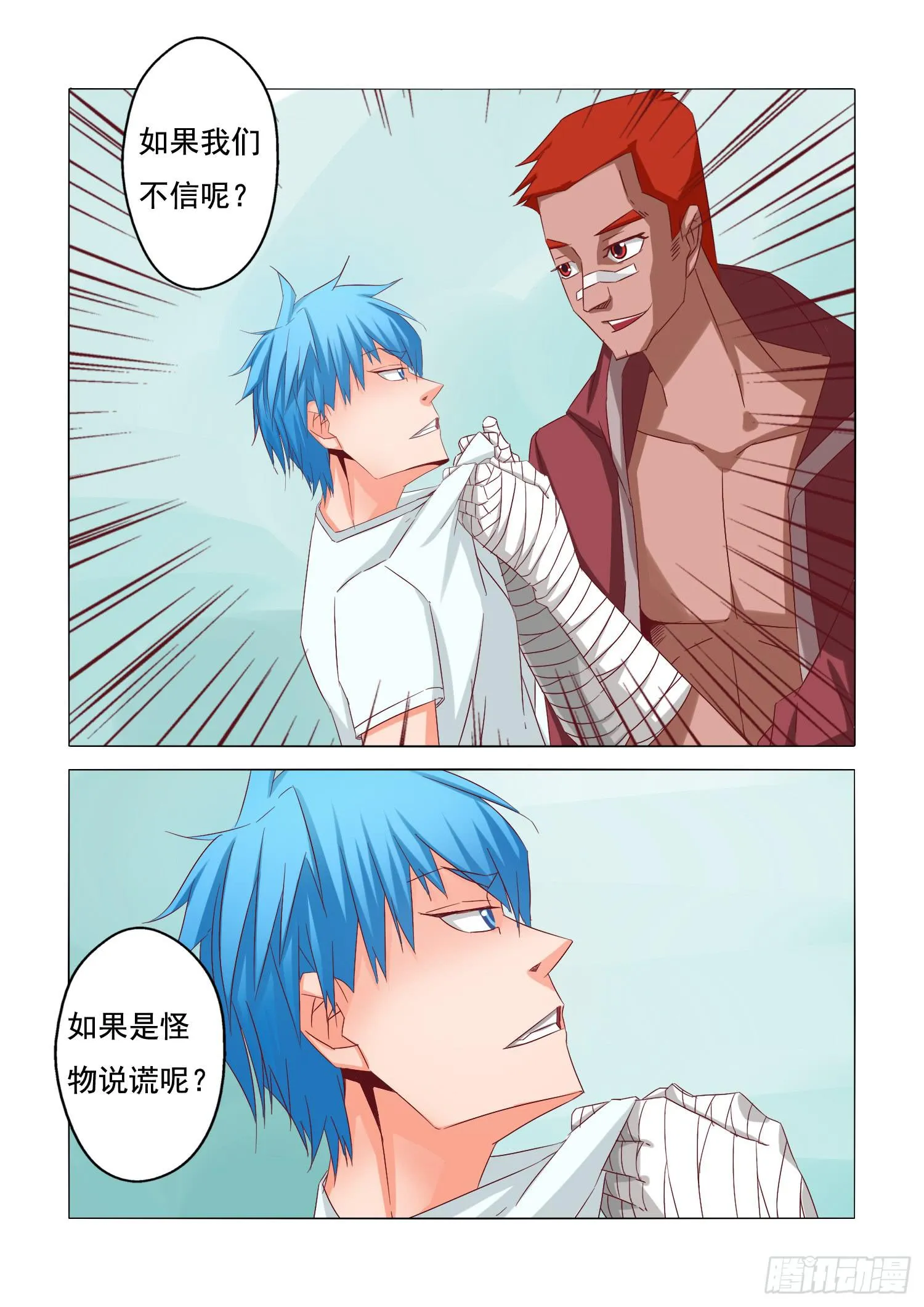 23.降临 第2页