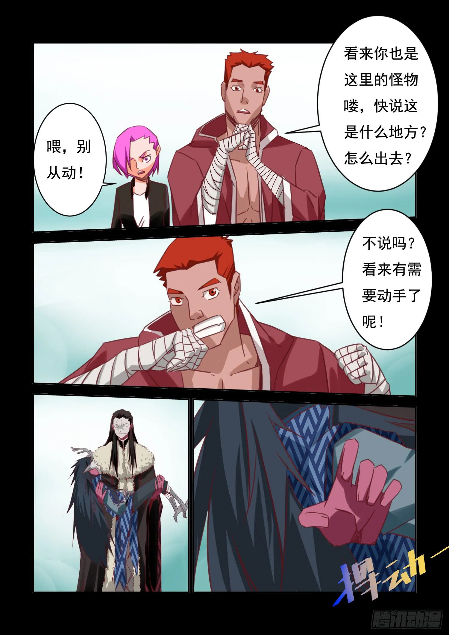 24.爆裂 第3页