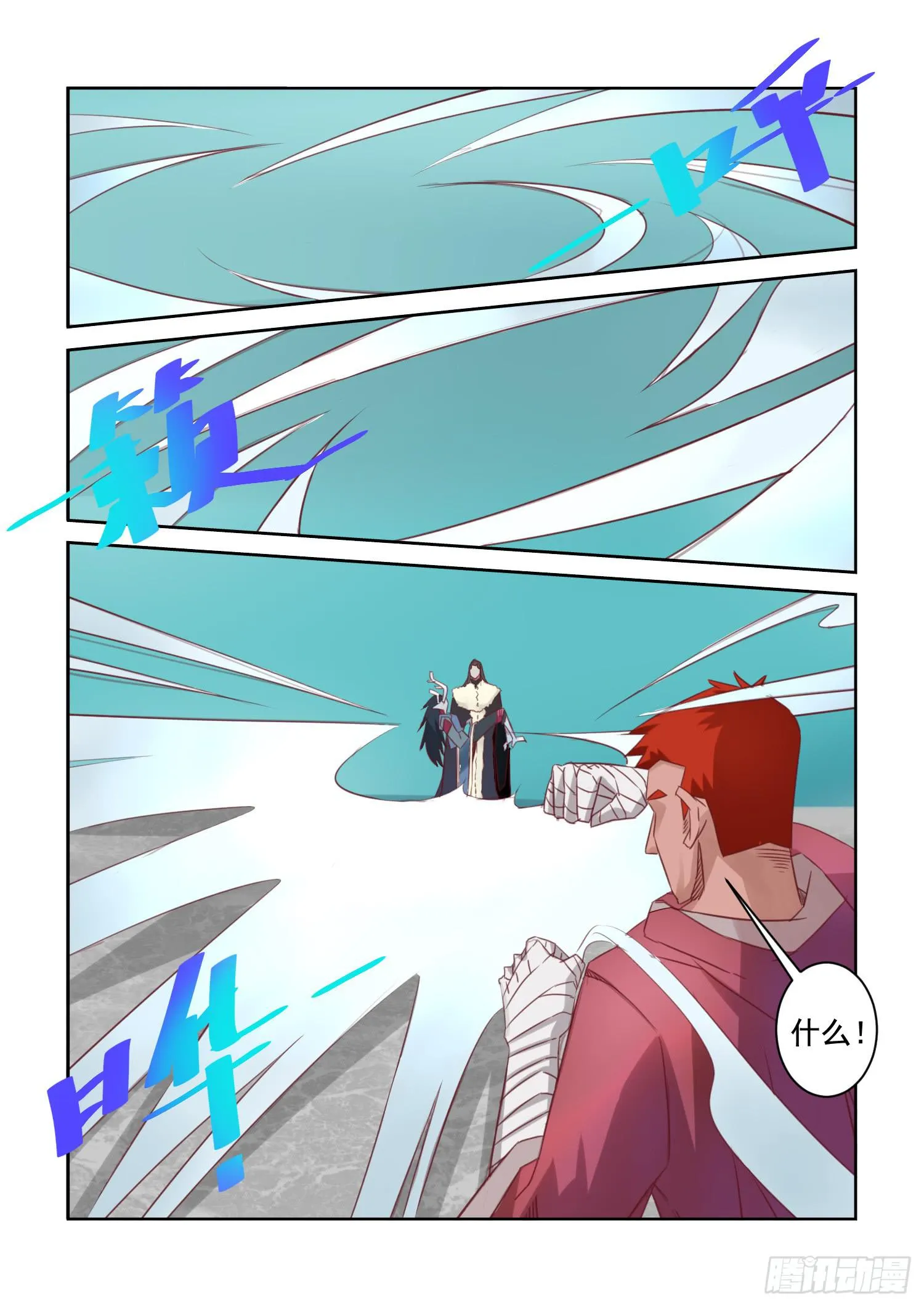 24.爆裂 第4页