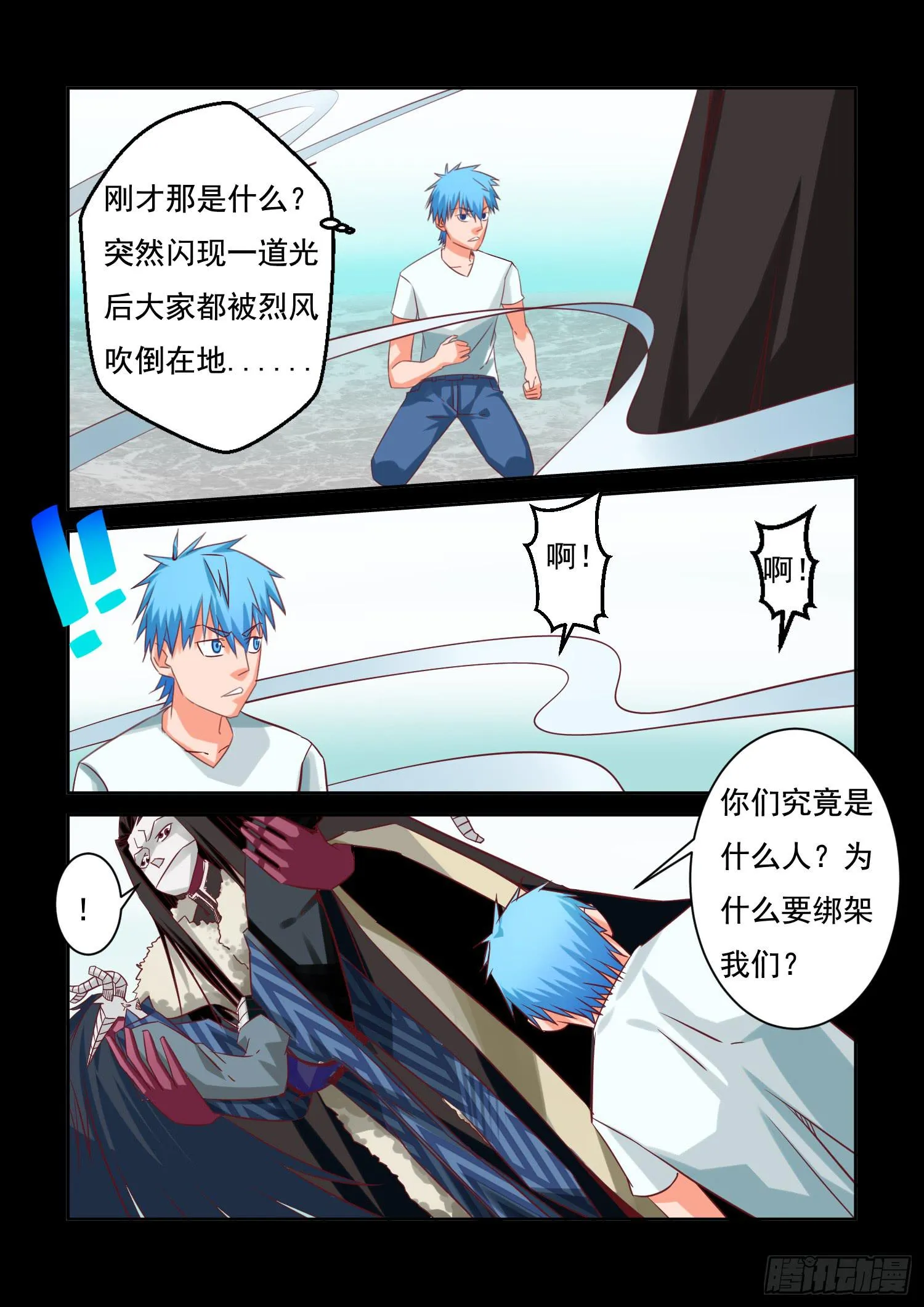 24.爆裂 第5页