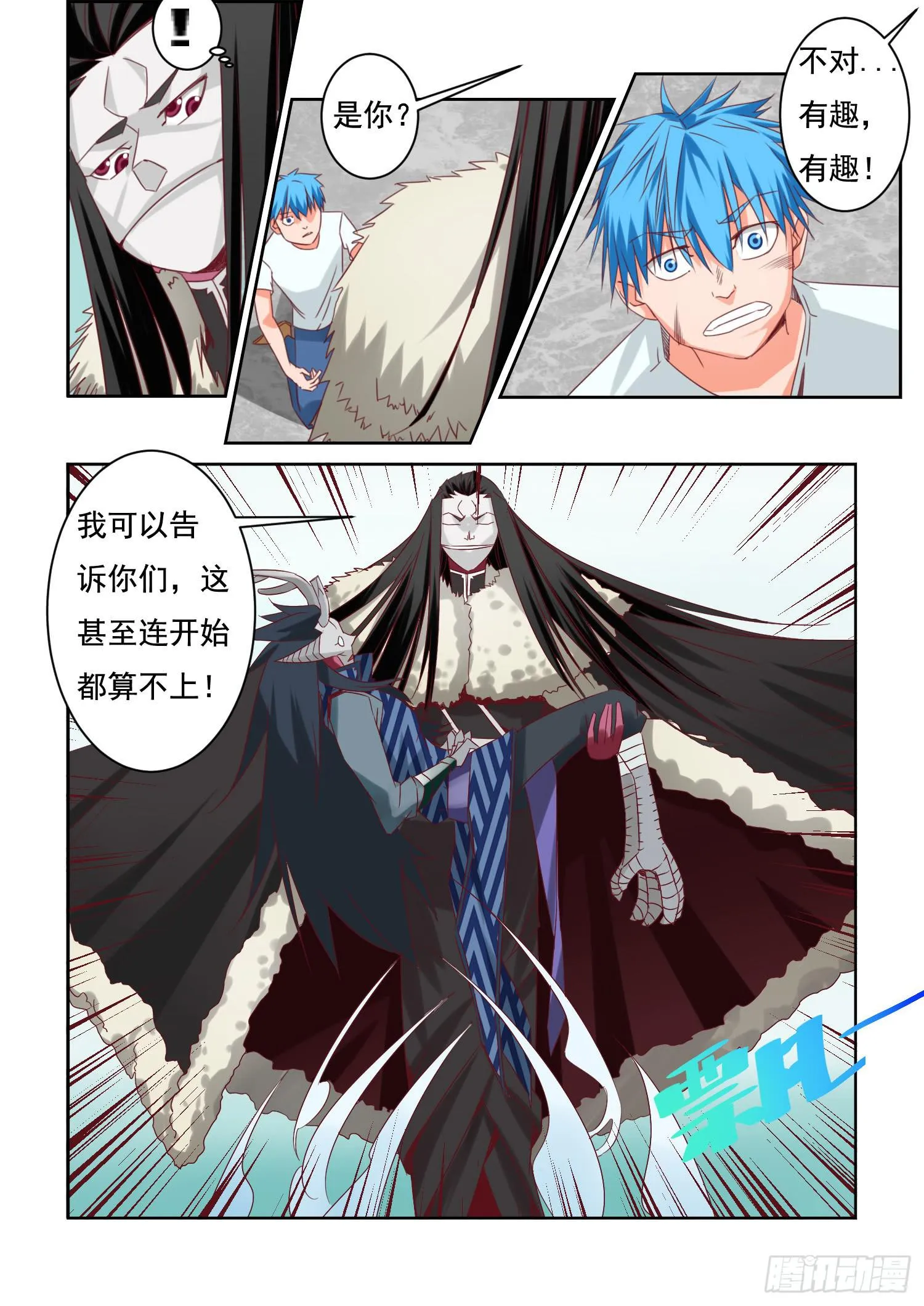 24.爆裂 第6页