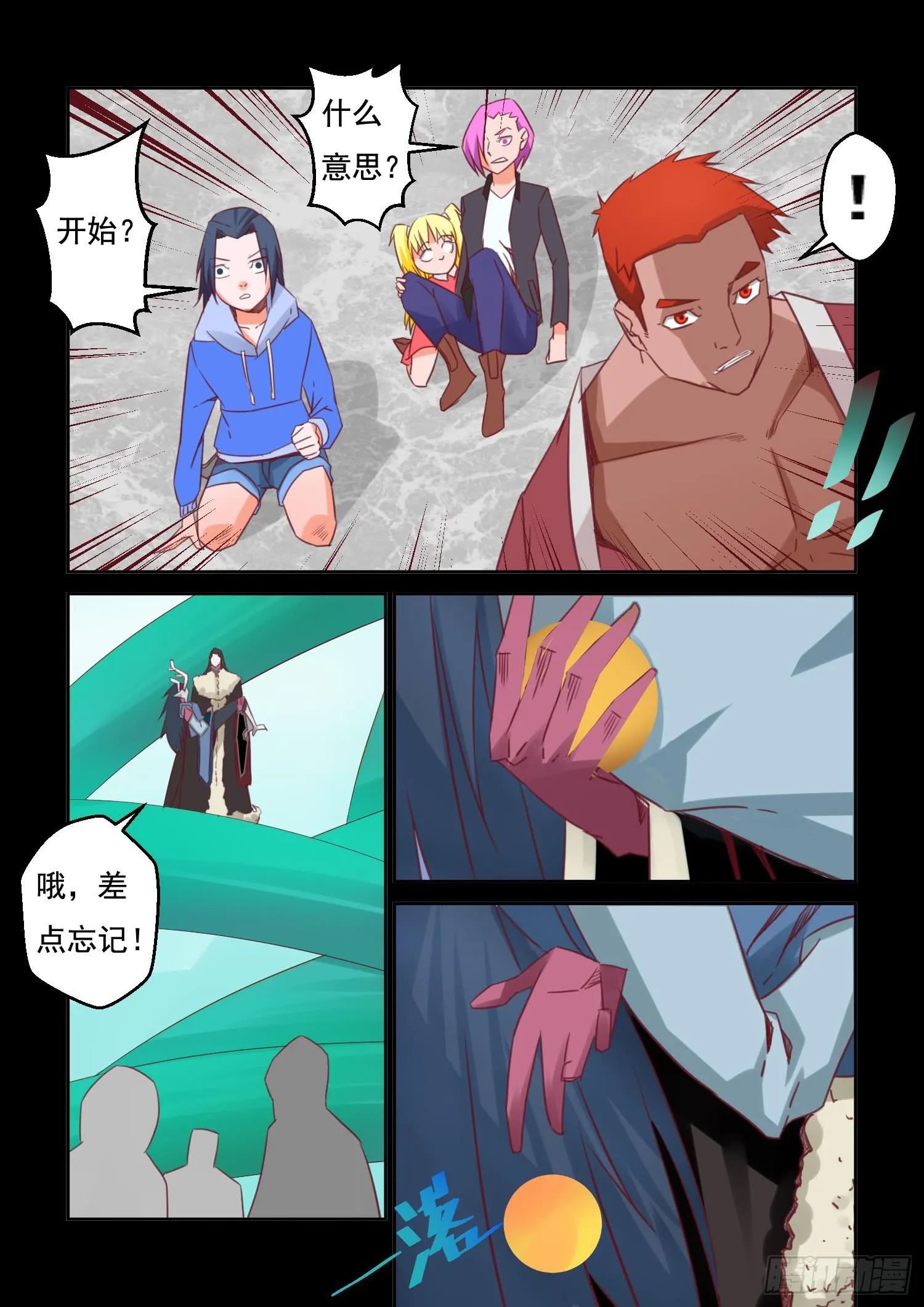 24.爆裂 第7页