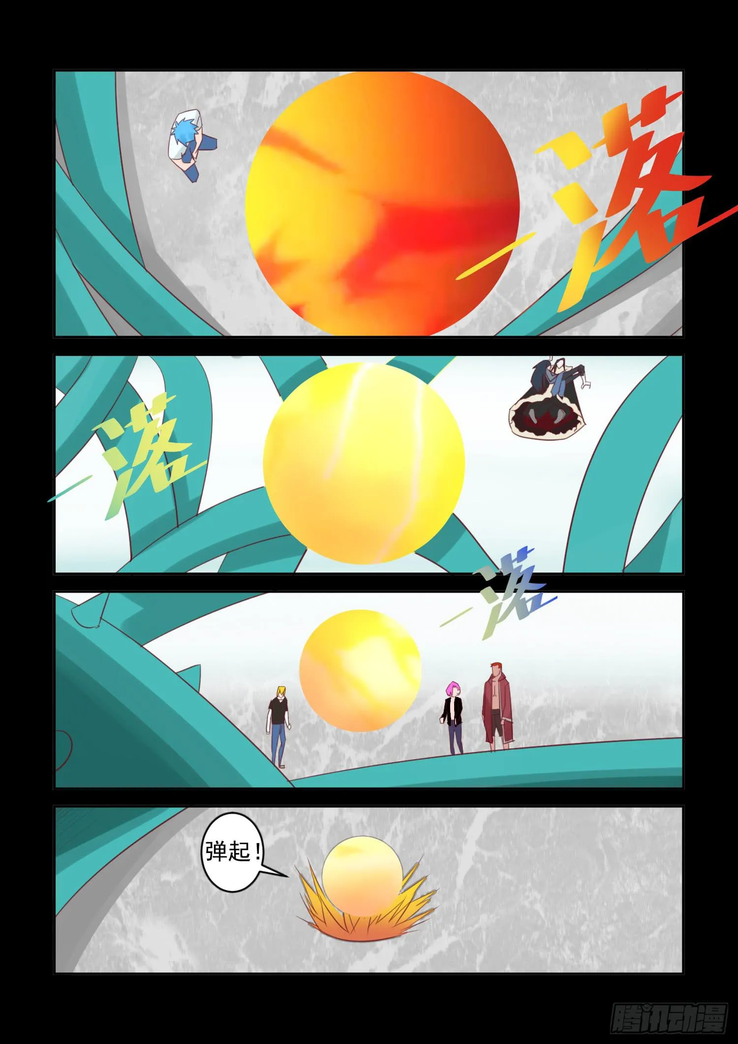 24.爆裂 第8页