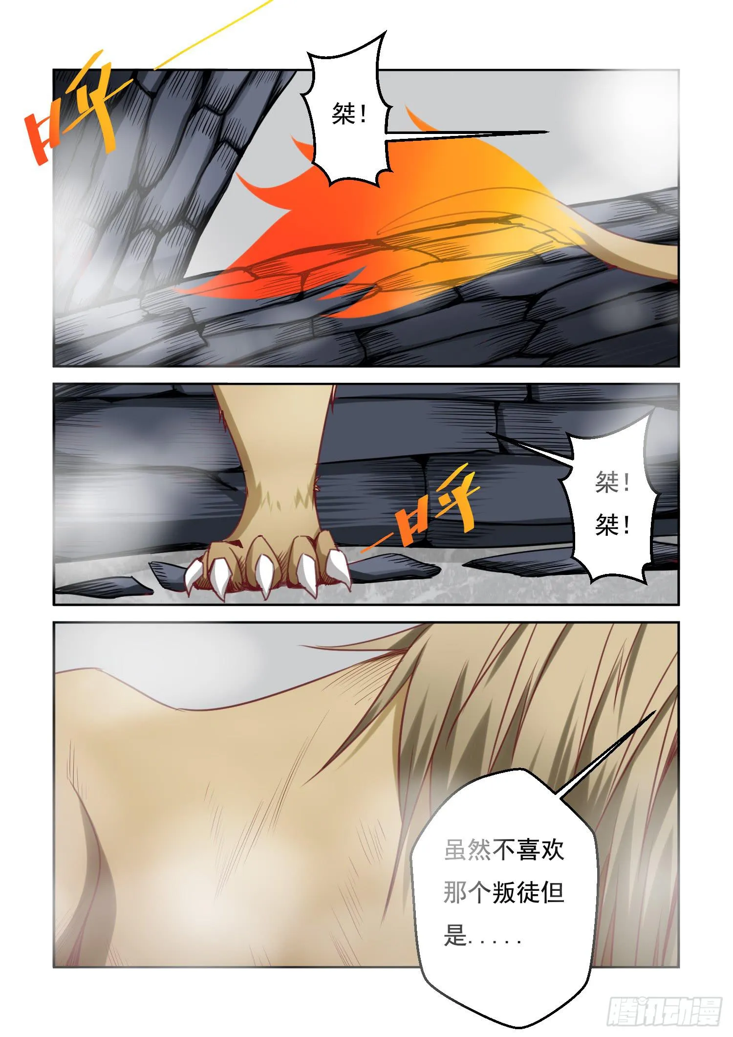 25.危机 第2页