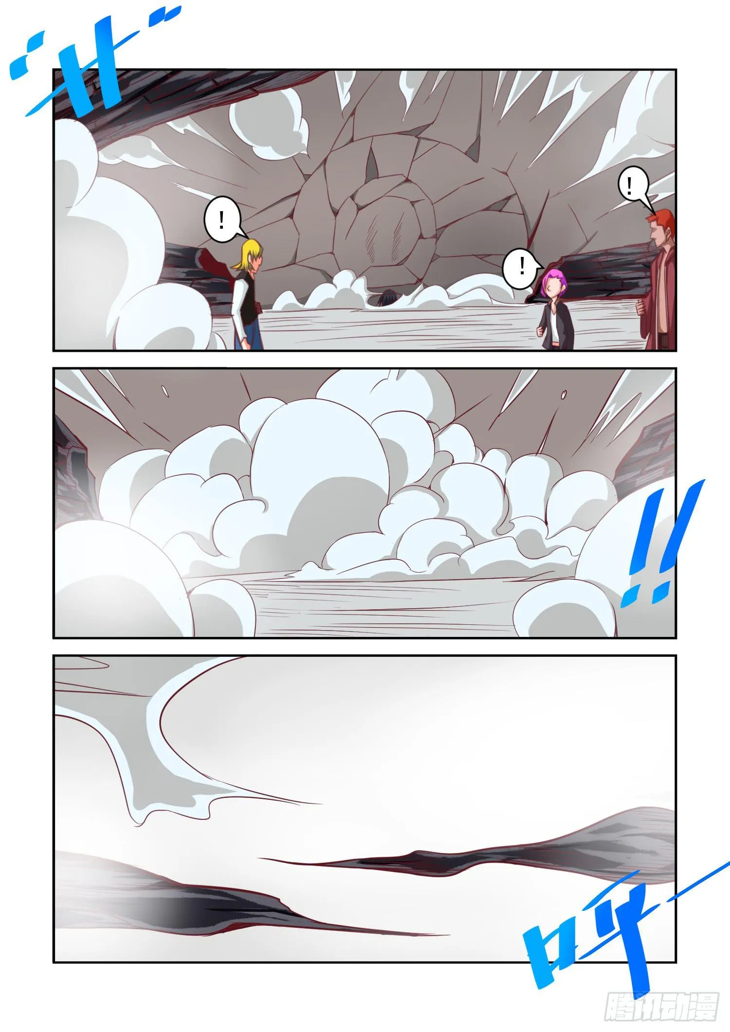 25.危机 第8页