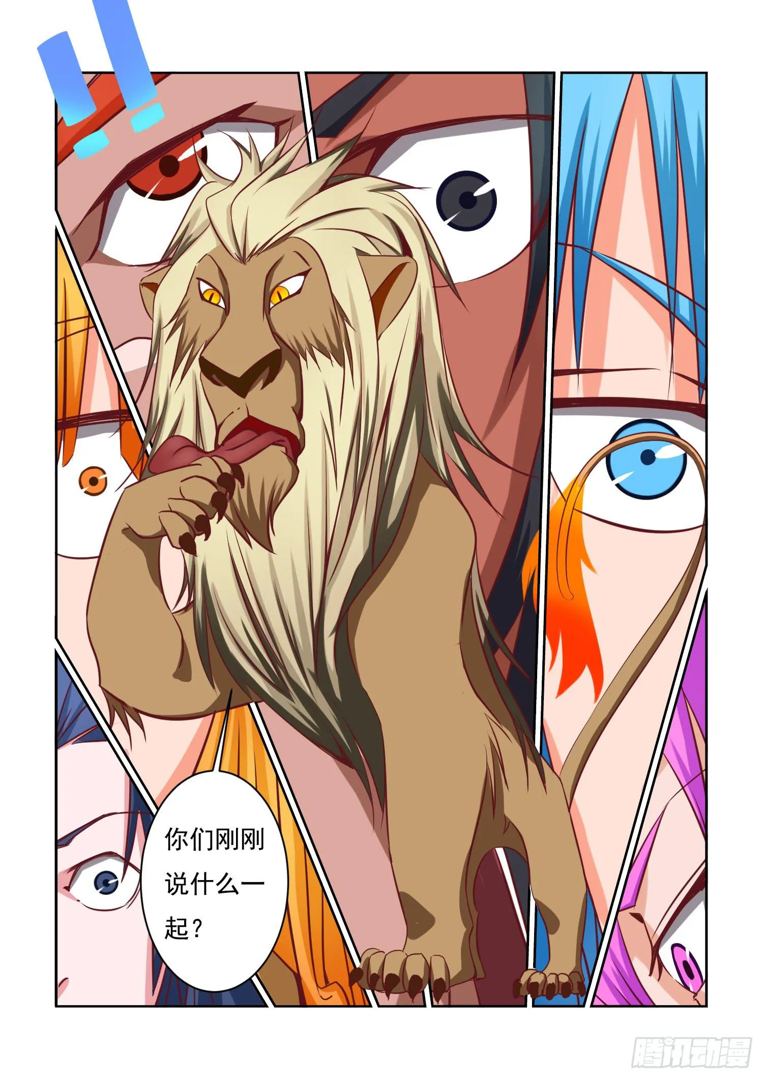 25.危机 第9页