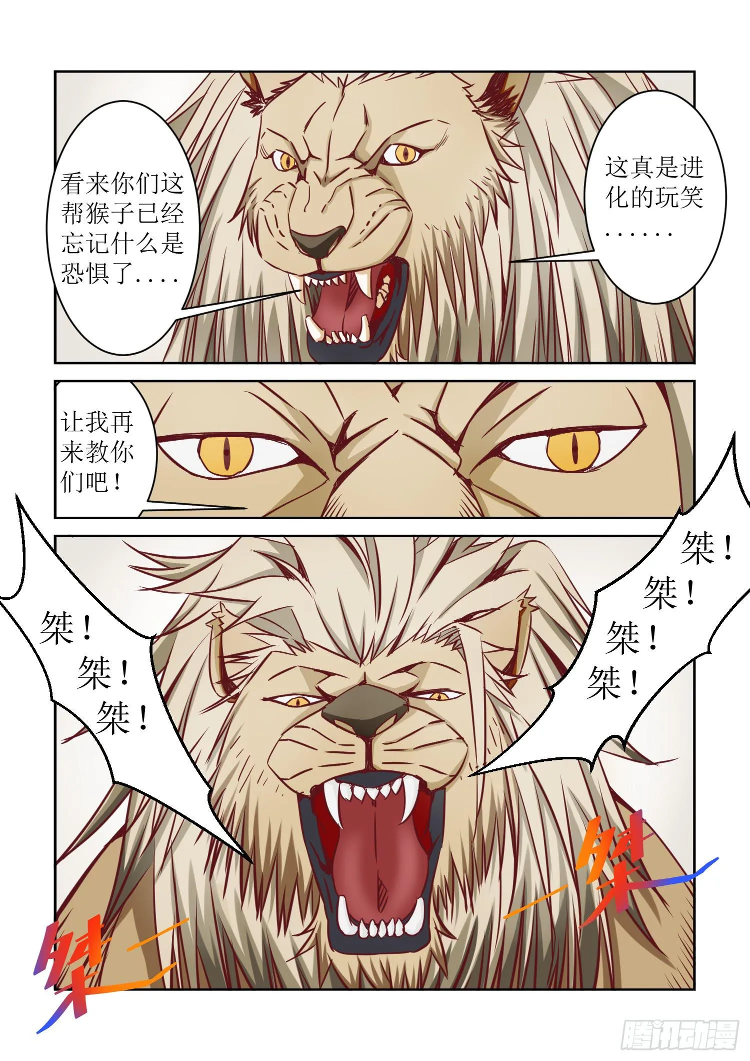 26.一击 第3页