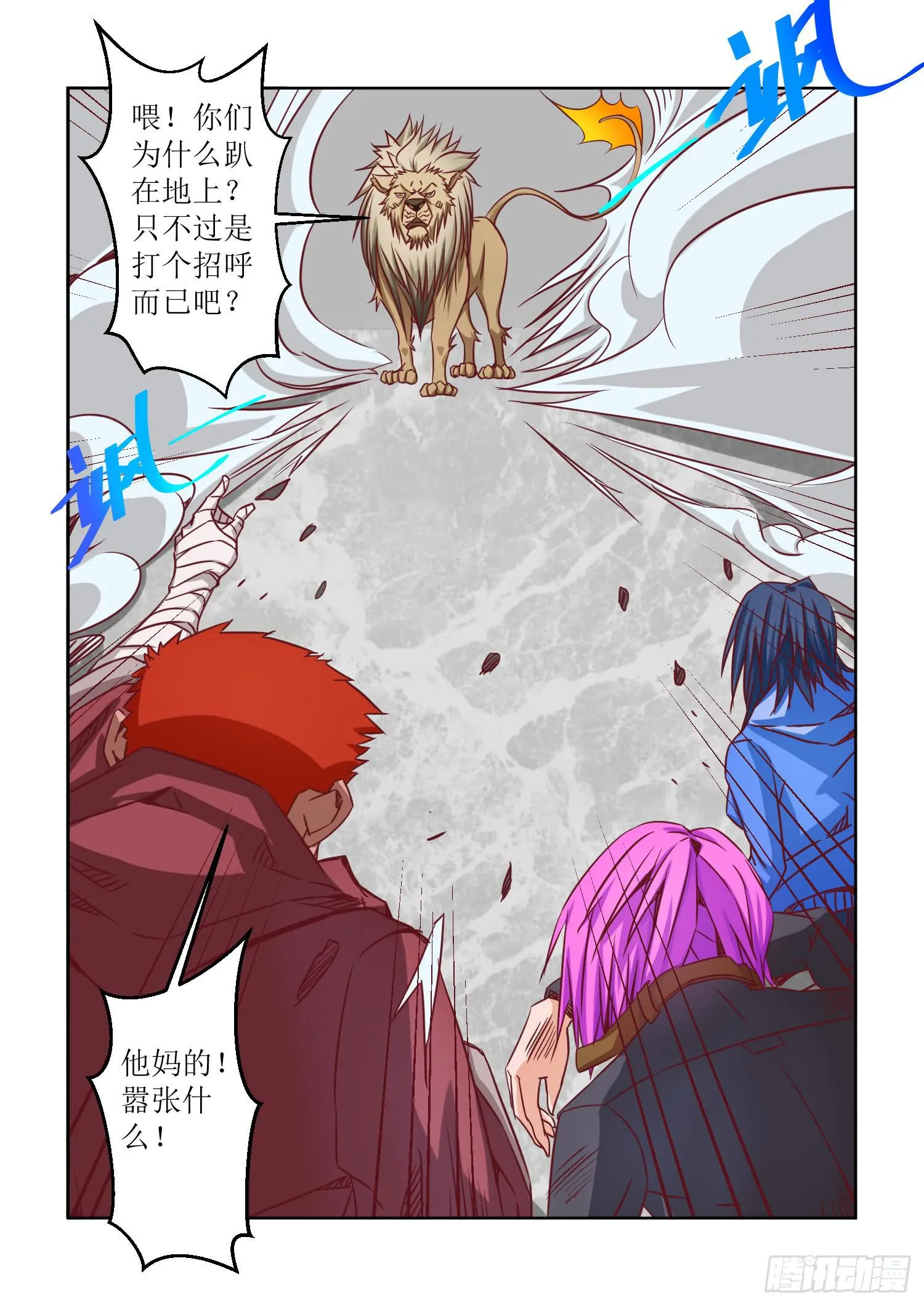 26.一击 第5页