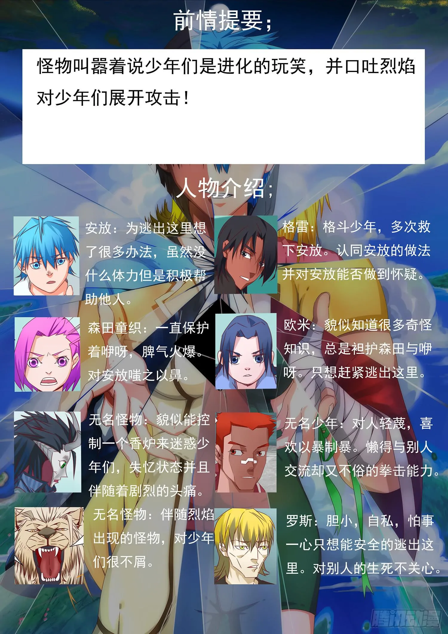 27.疑惑 第2页