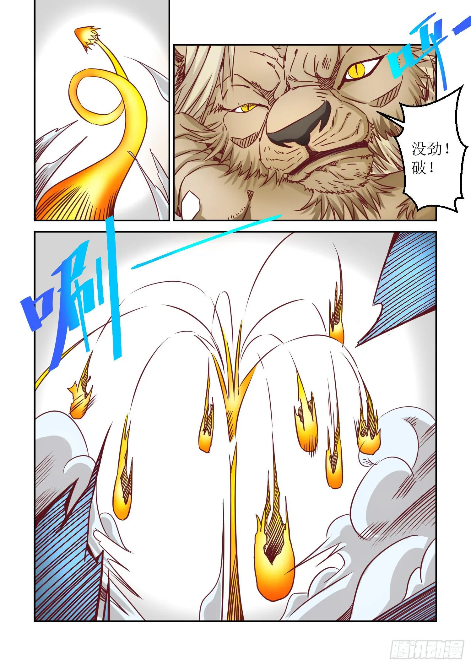 27.疑惑 第5页