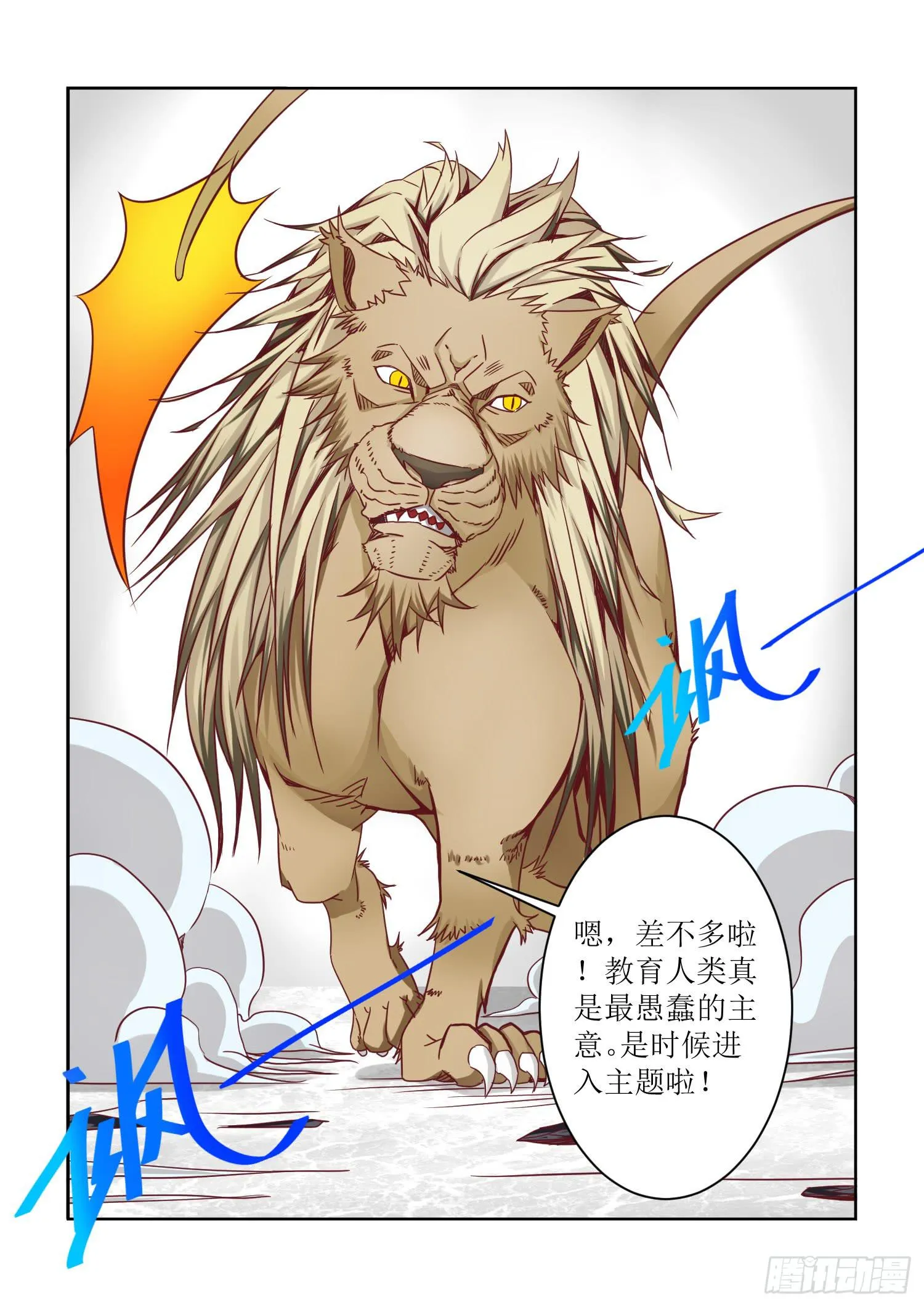 27.疑惑 第10页