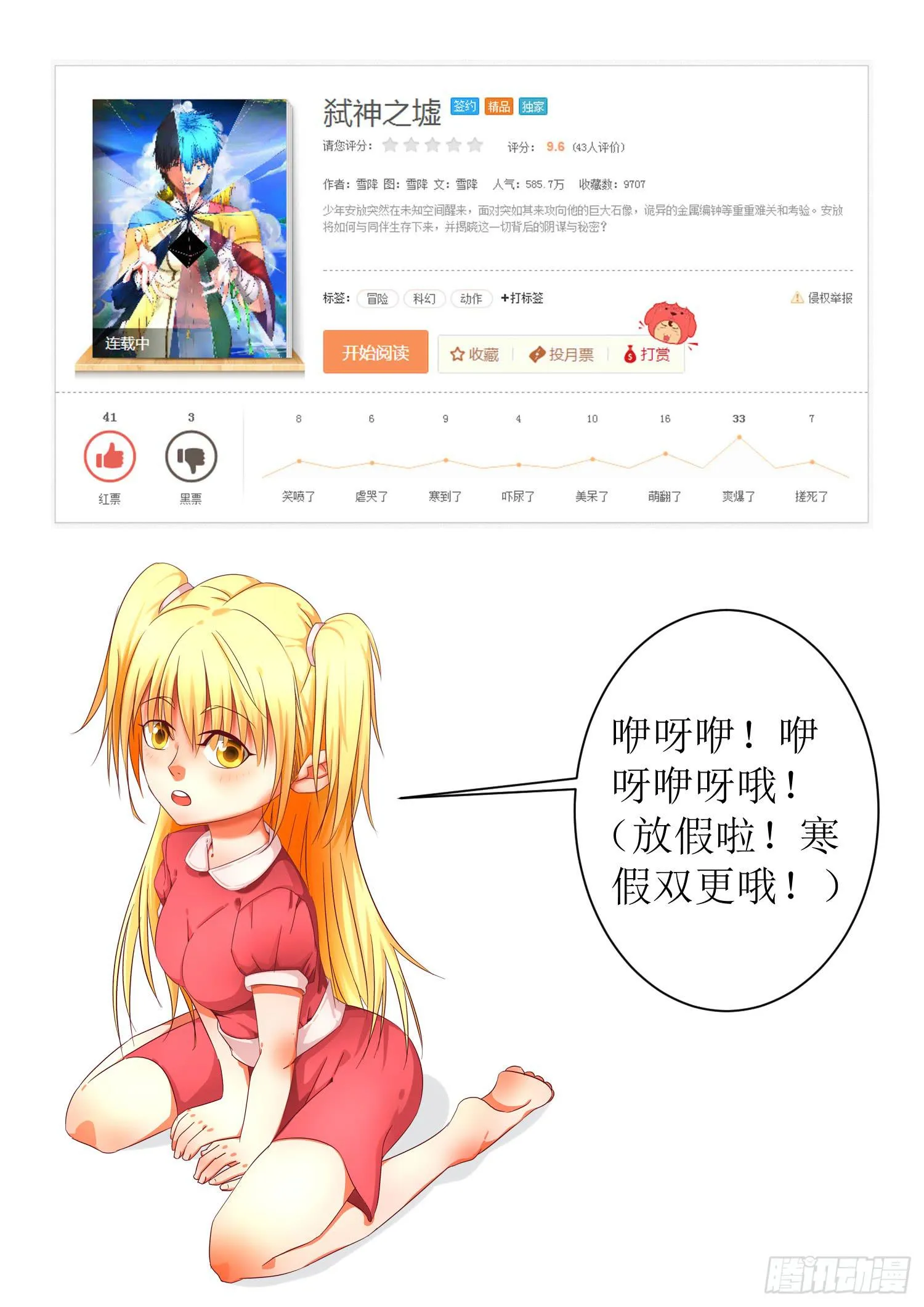 27.疑惑 第11页