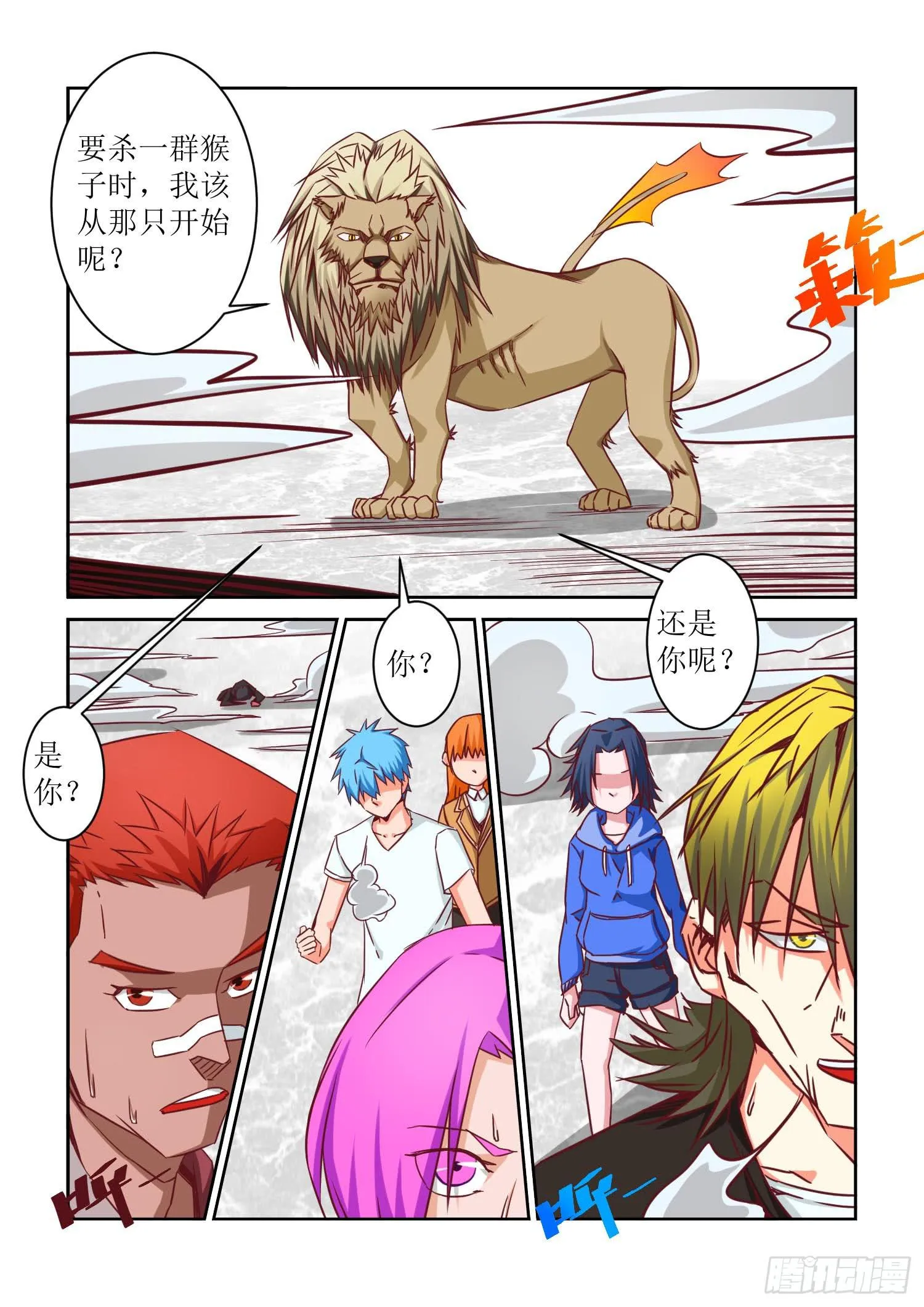 28.攻击 第3页