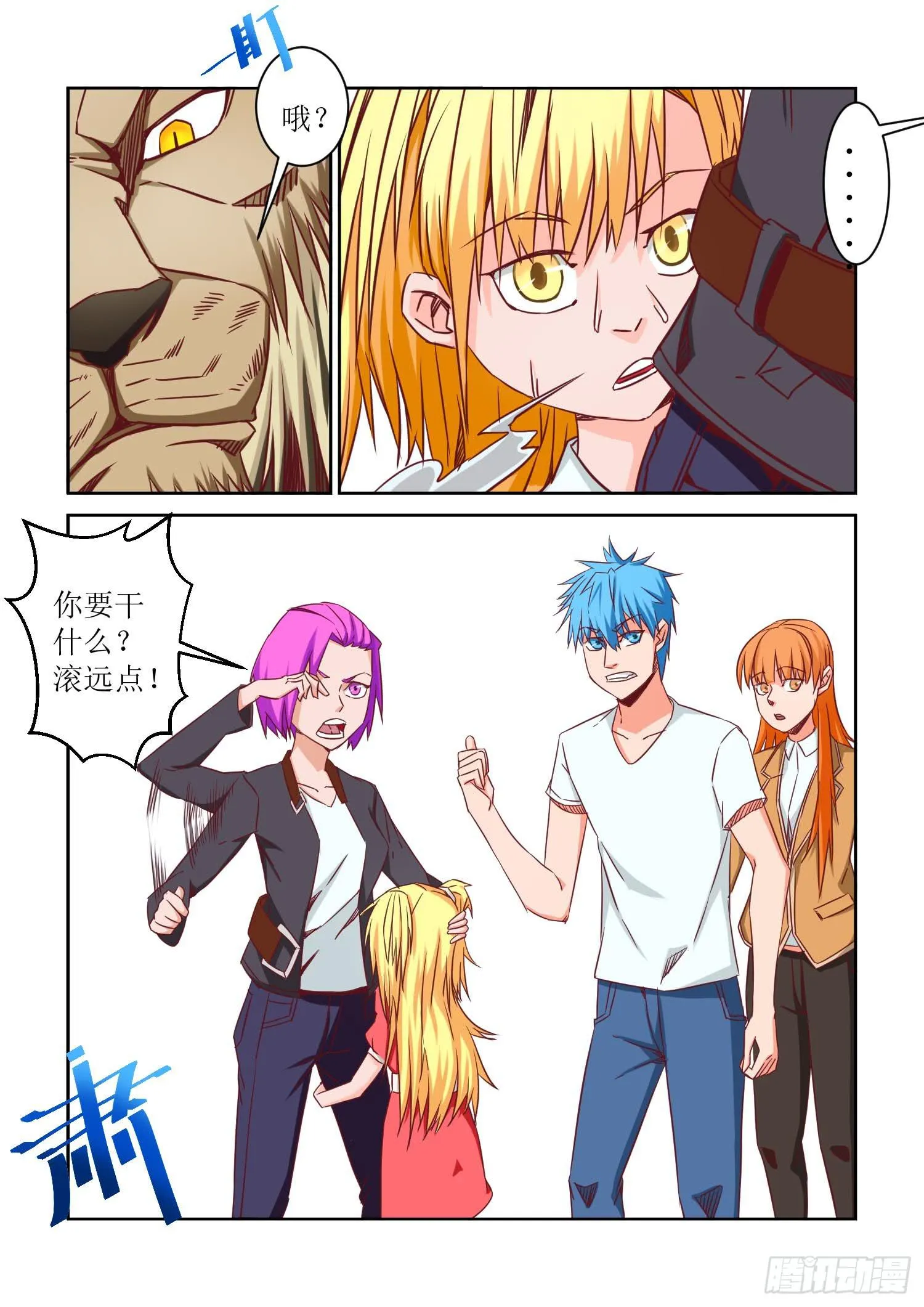 28.攻击 第4页
