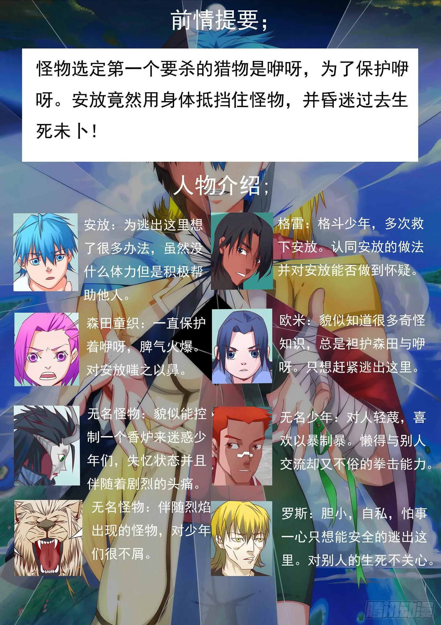29.战斗 第1页