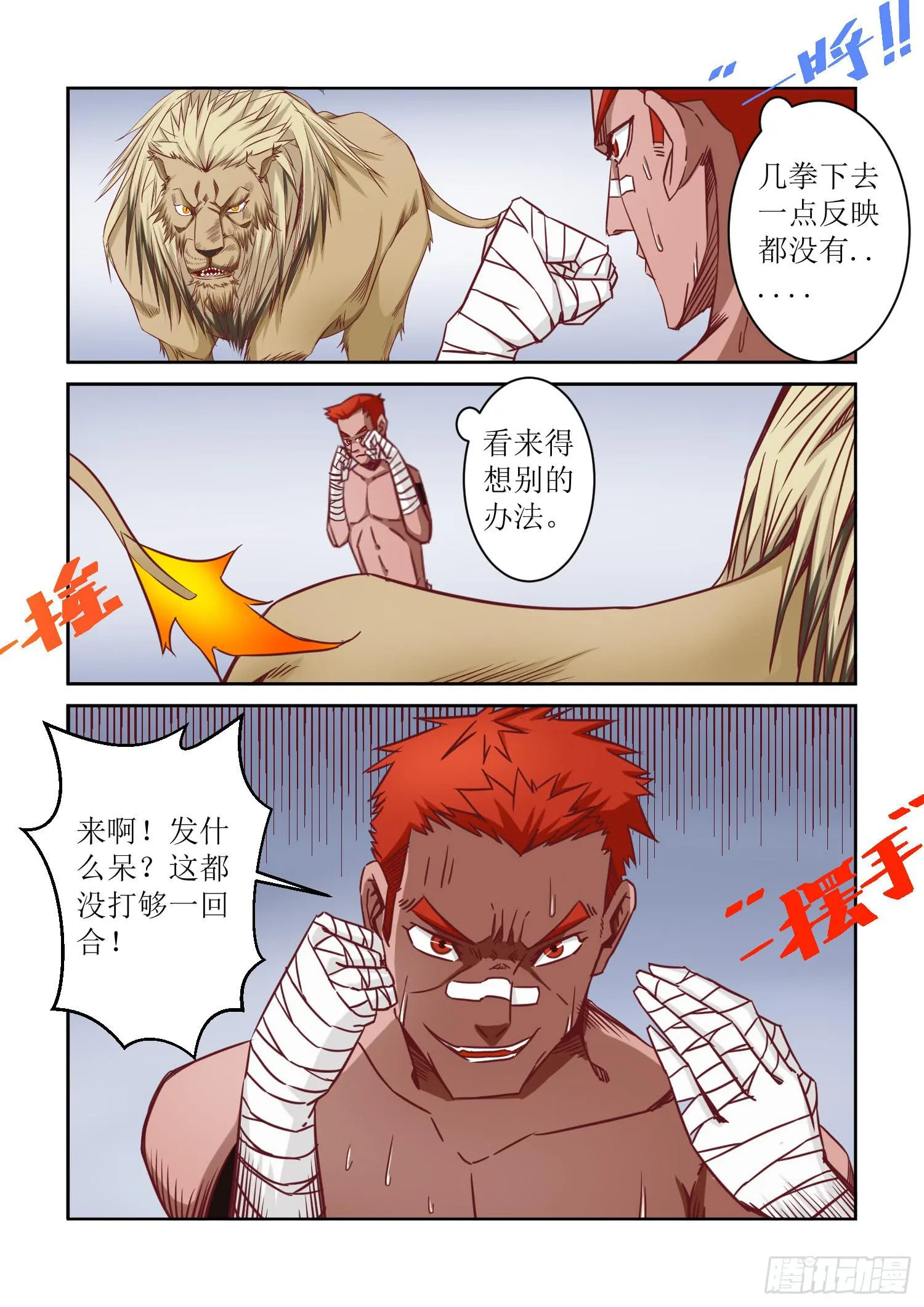 30.躲避无用 第2页