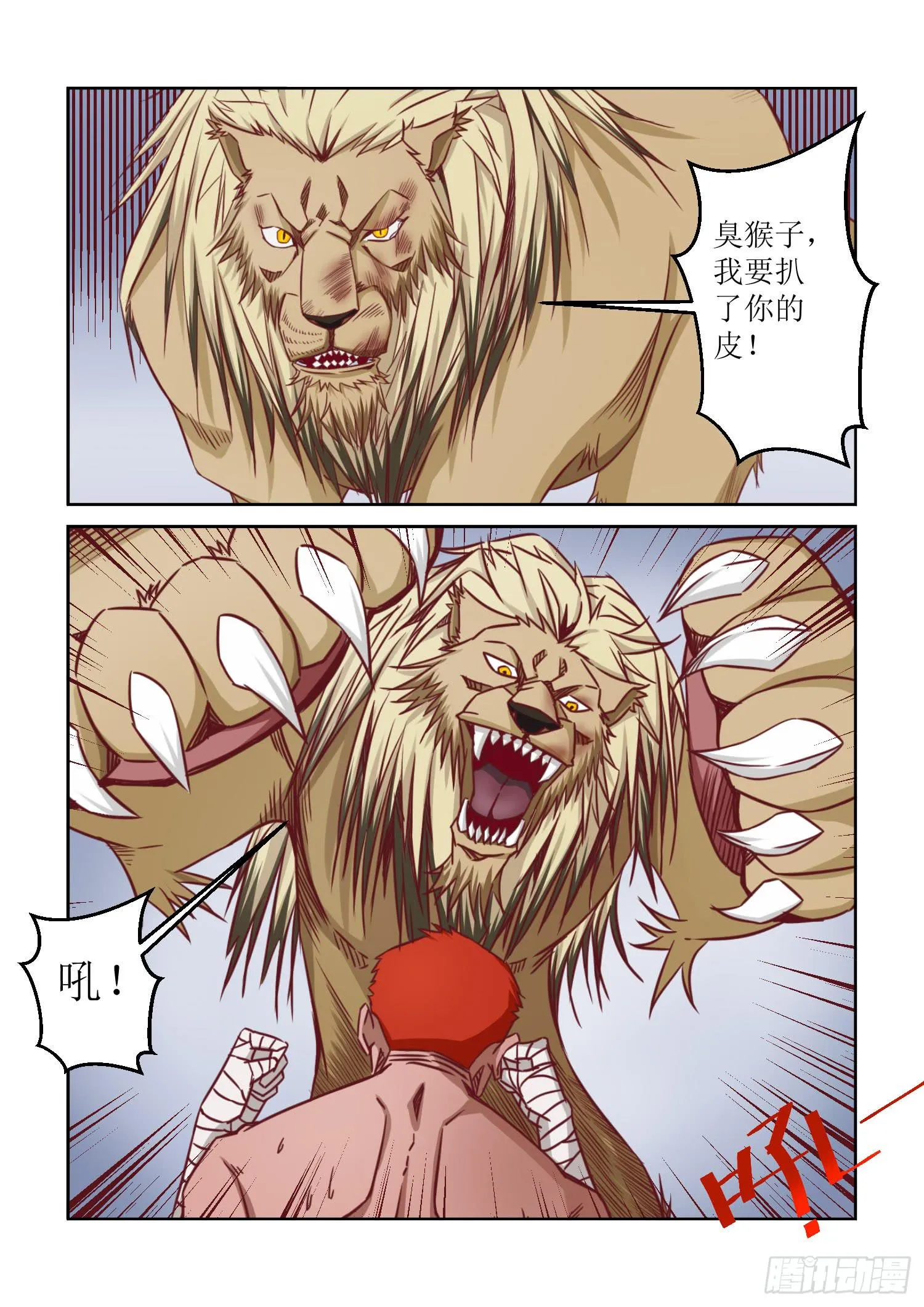 30.躲避无用 第3页