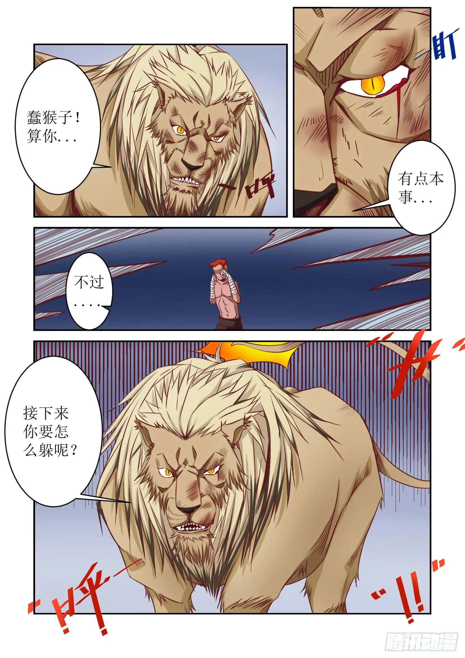 30.躲避无用 第6页