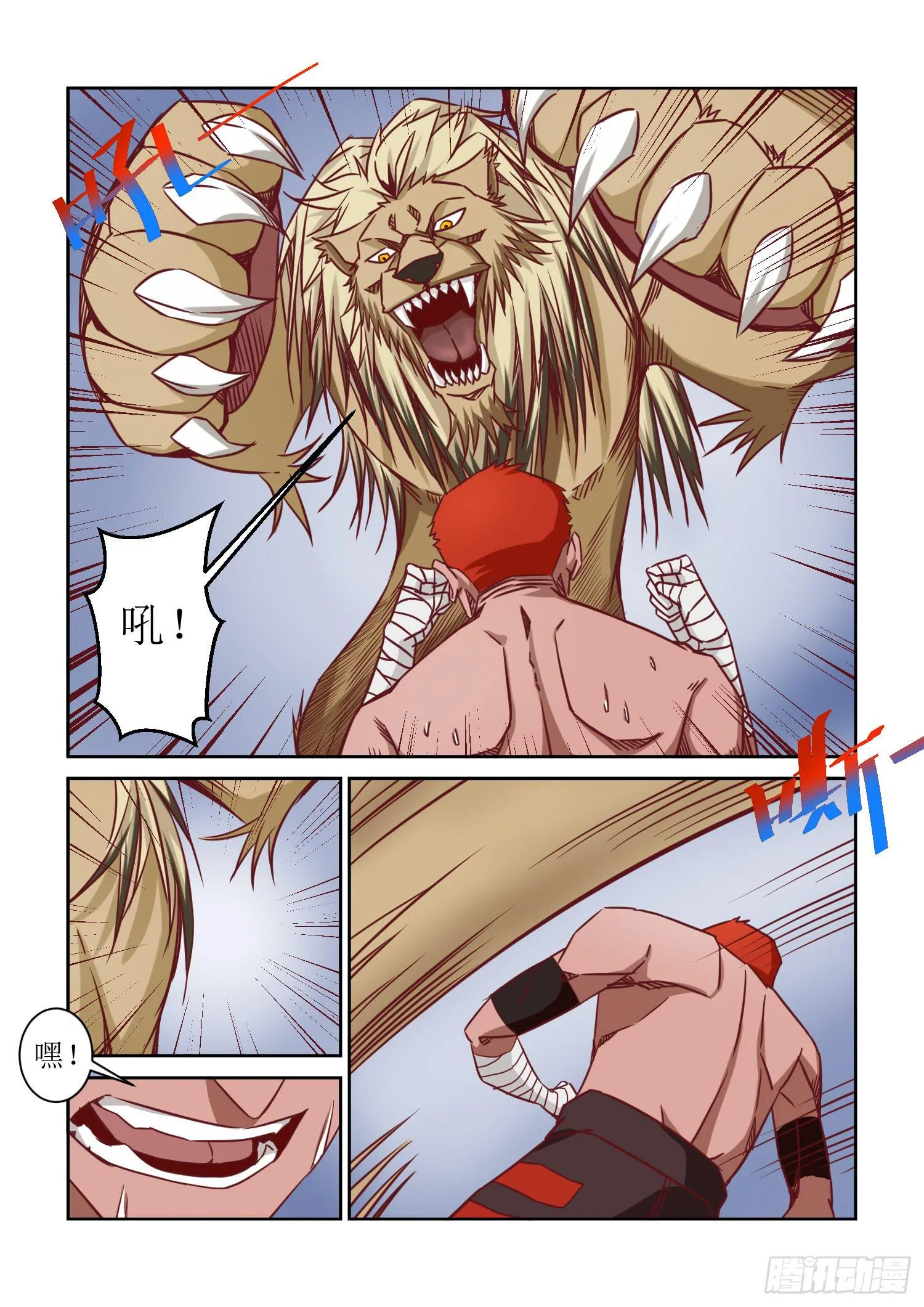 30.躲避无用 第8页