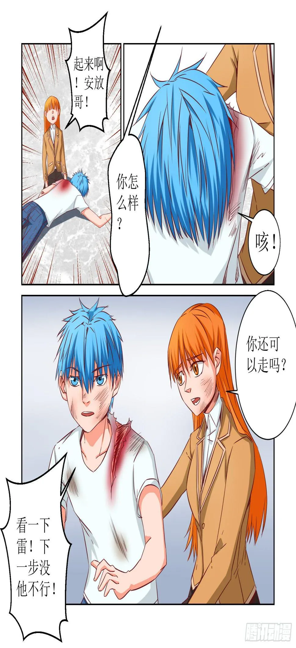 31.伤口 第2页