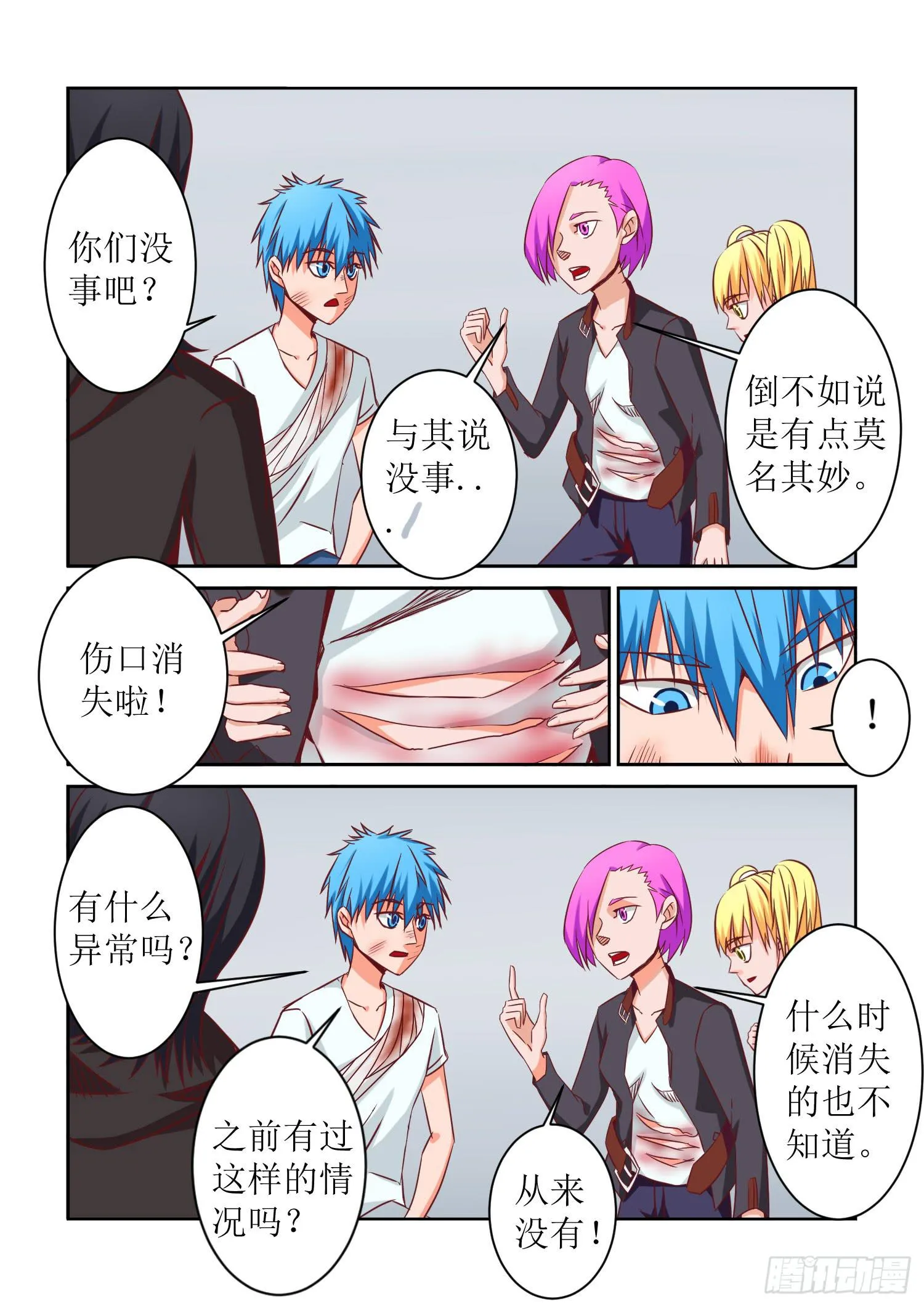 32.攻击 第2页