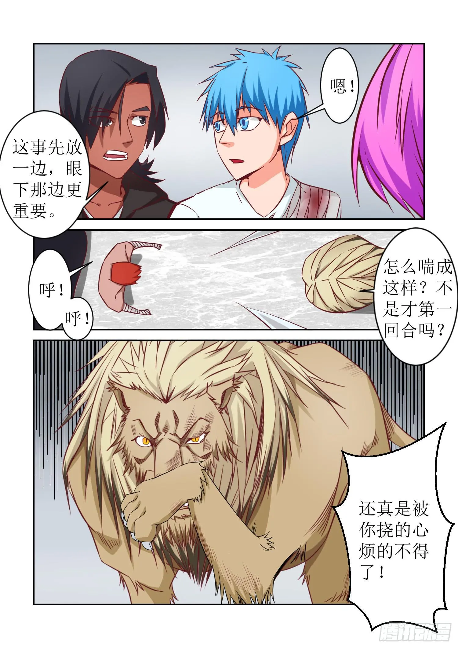 32.攻击 第3页