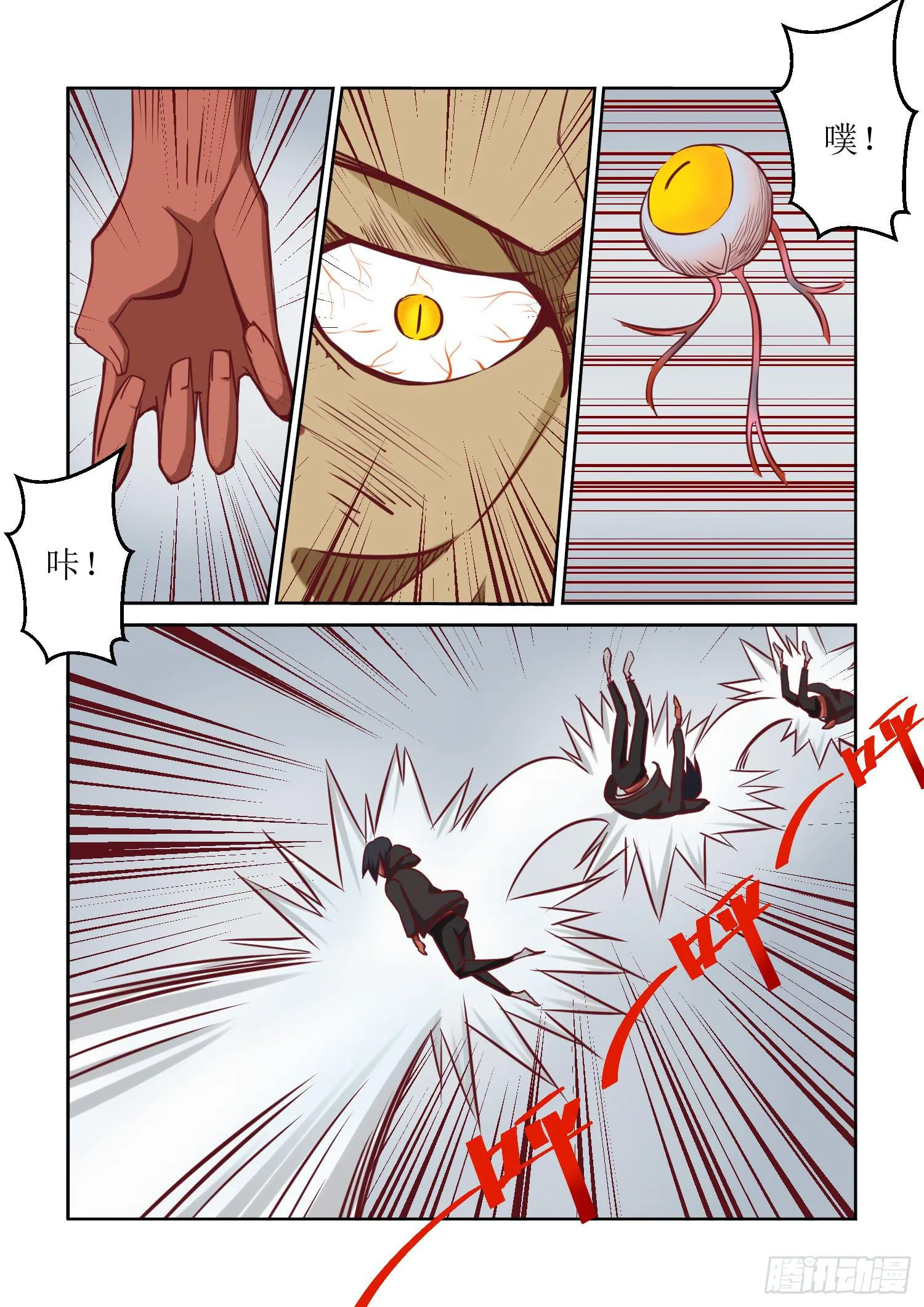 32.攻击 第7页